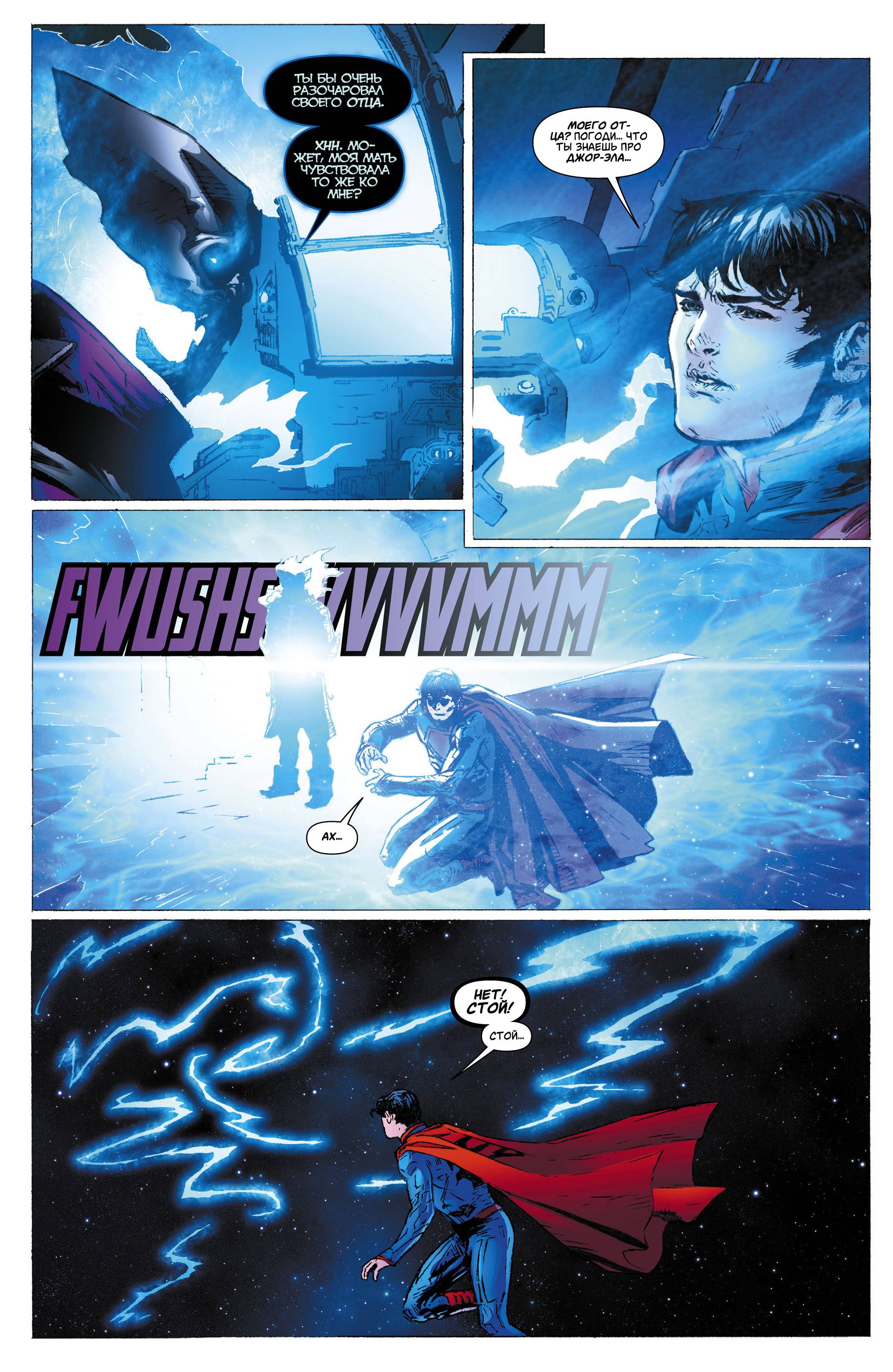 Супермен Ежегодник №1 онлайн