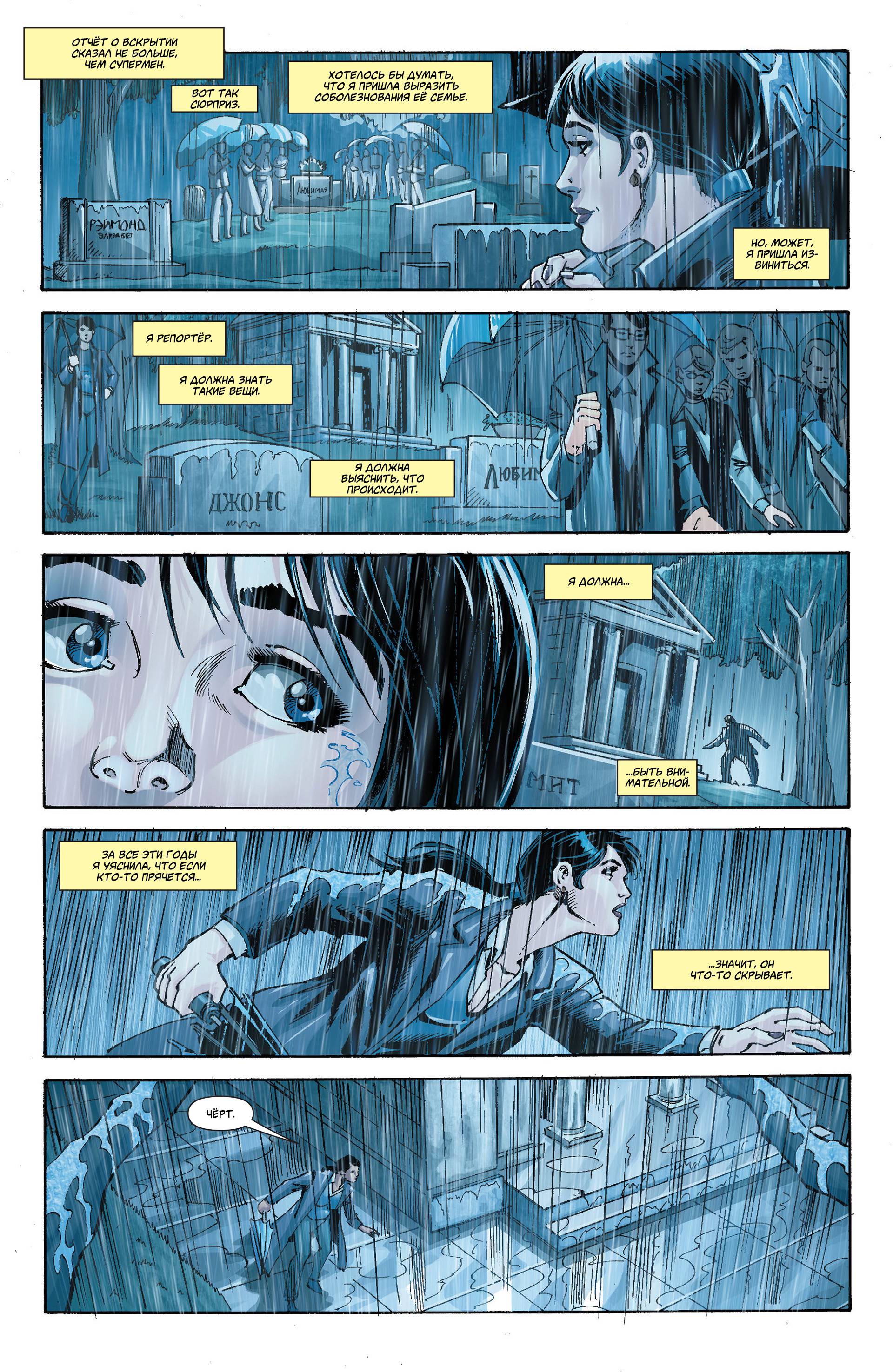 Супермен Ежегодник №2 онлайн