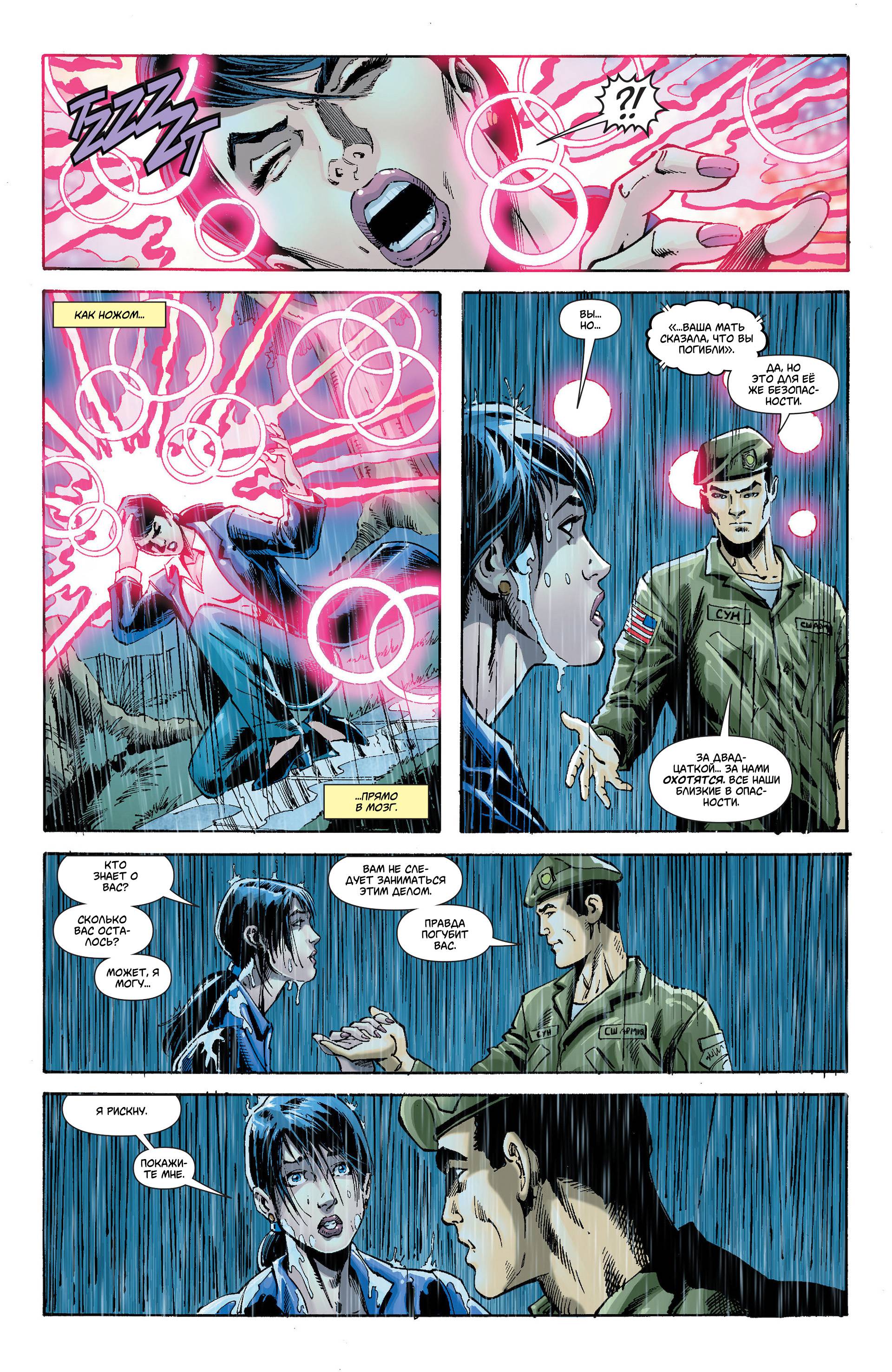 Супермен Ежегодник №2 онлайн