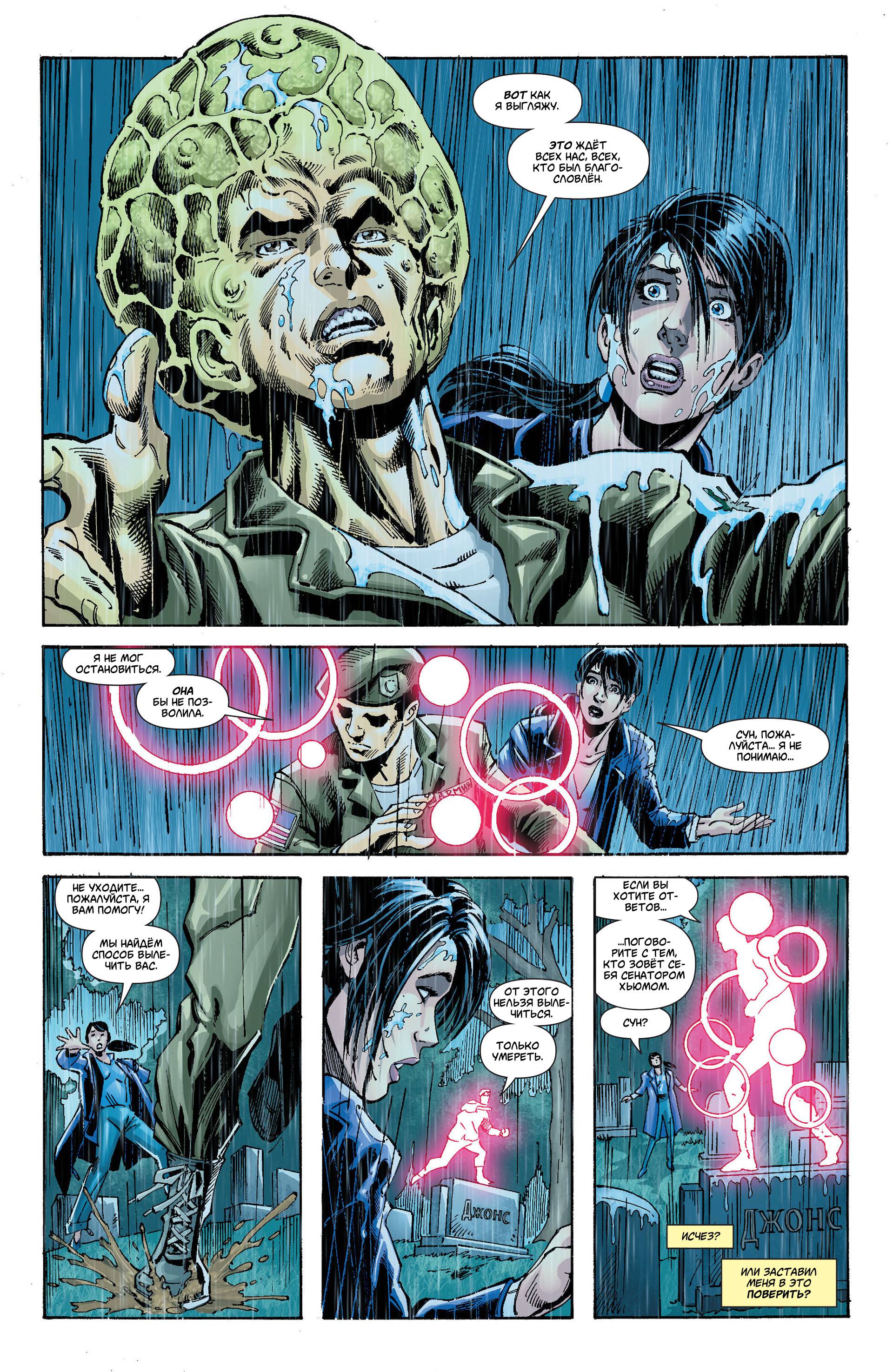 Супермен Ежегодник №2 онлайн