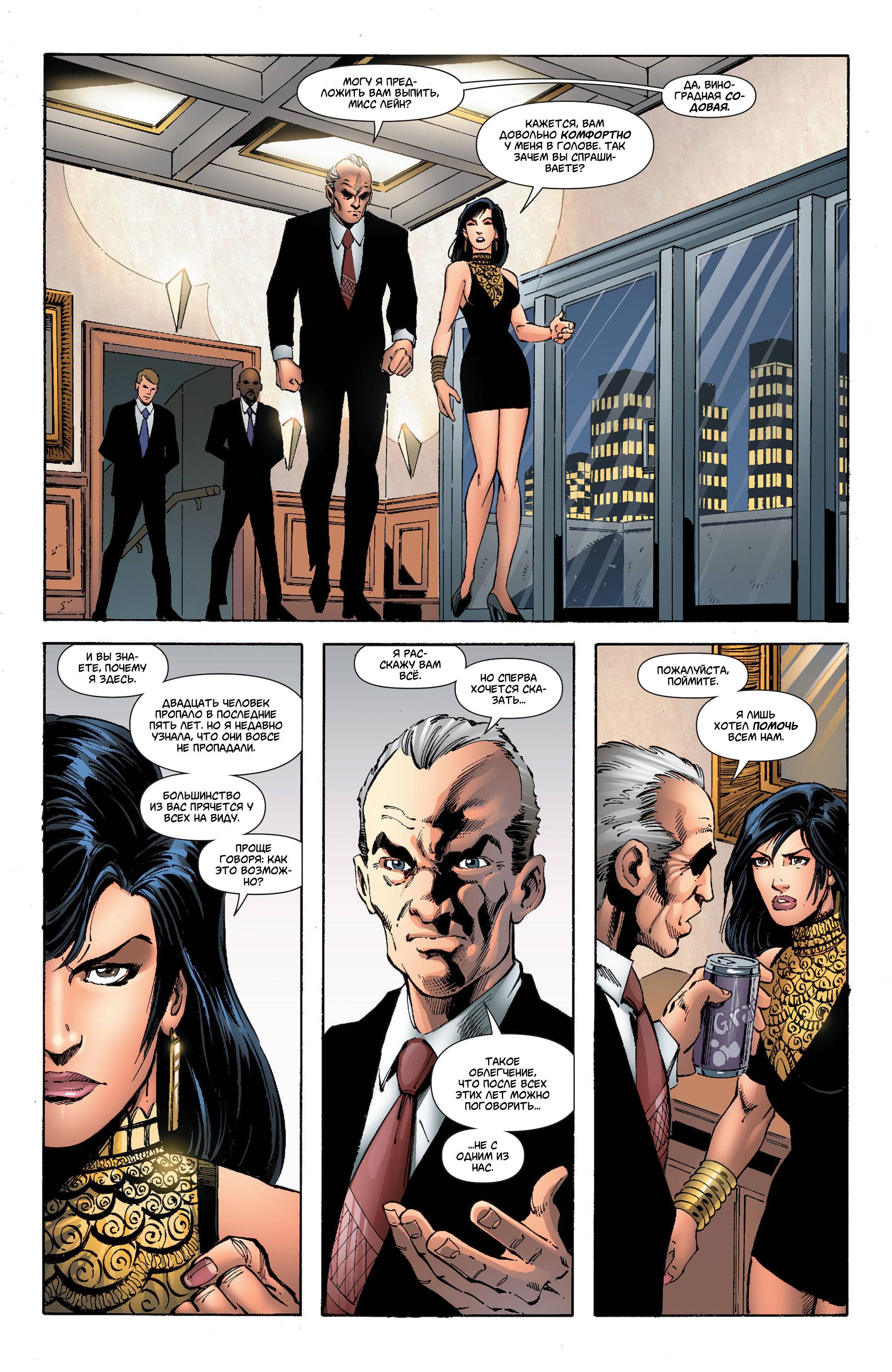 Супермен Ежегодник №2 онлайн