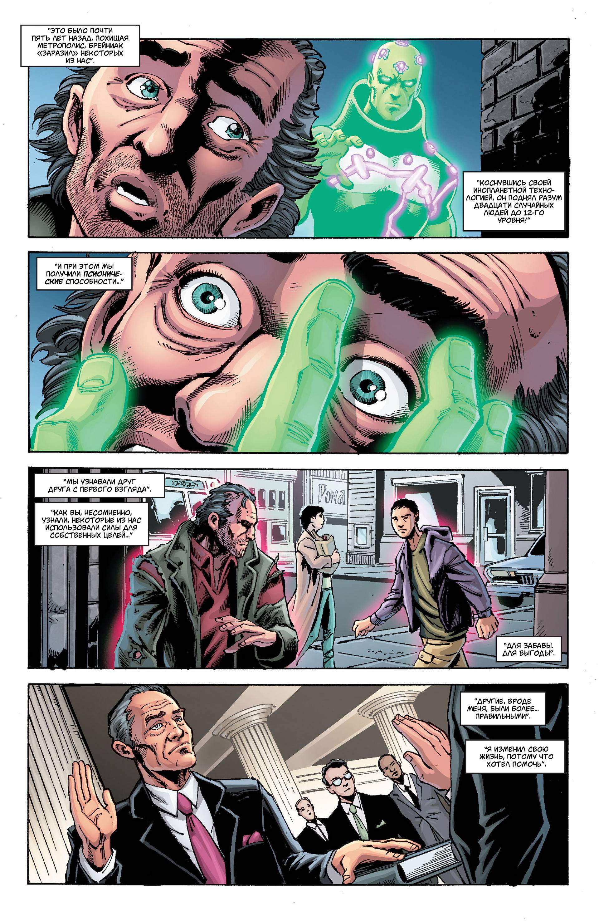 Супермен Ежегодник №2 онлайн