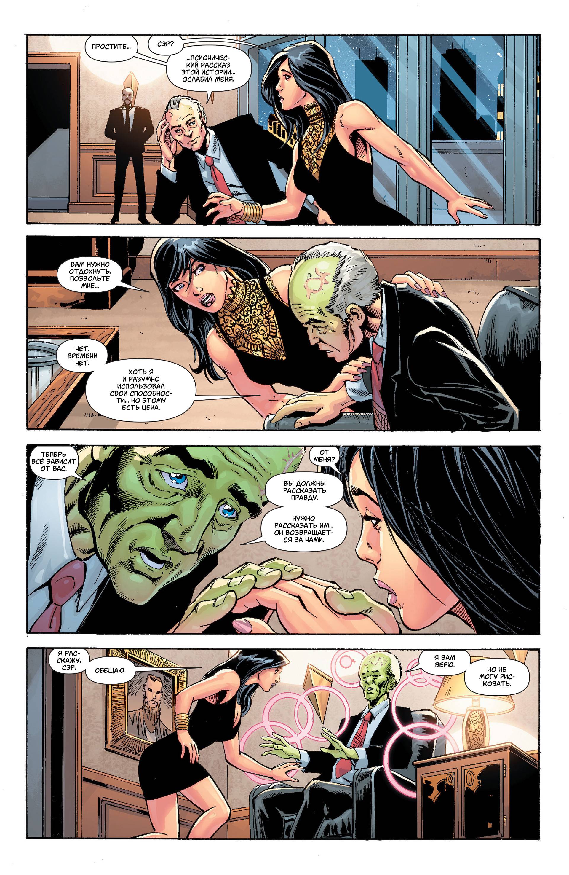 Супермен Ежегодник №2 онлайн