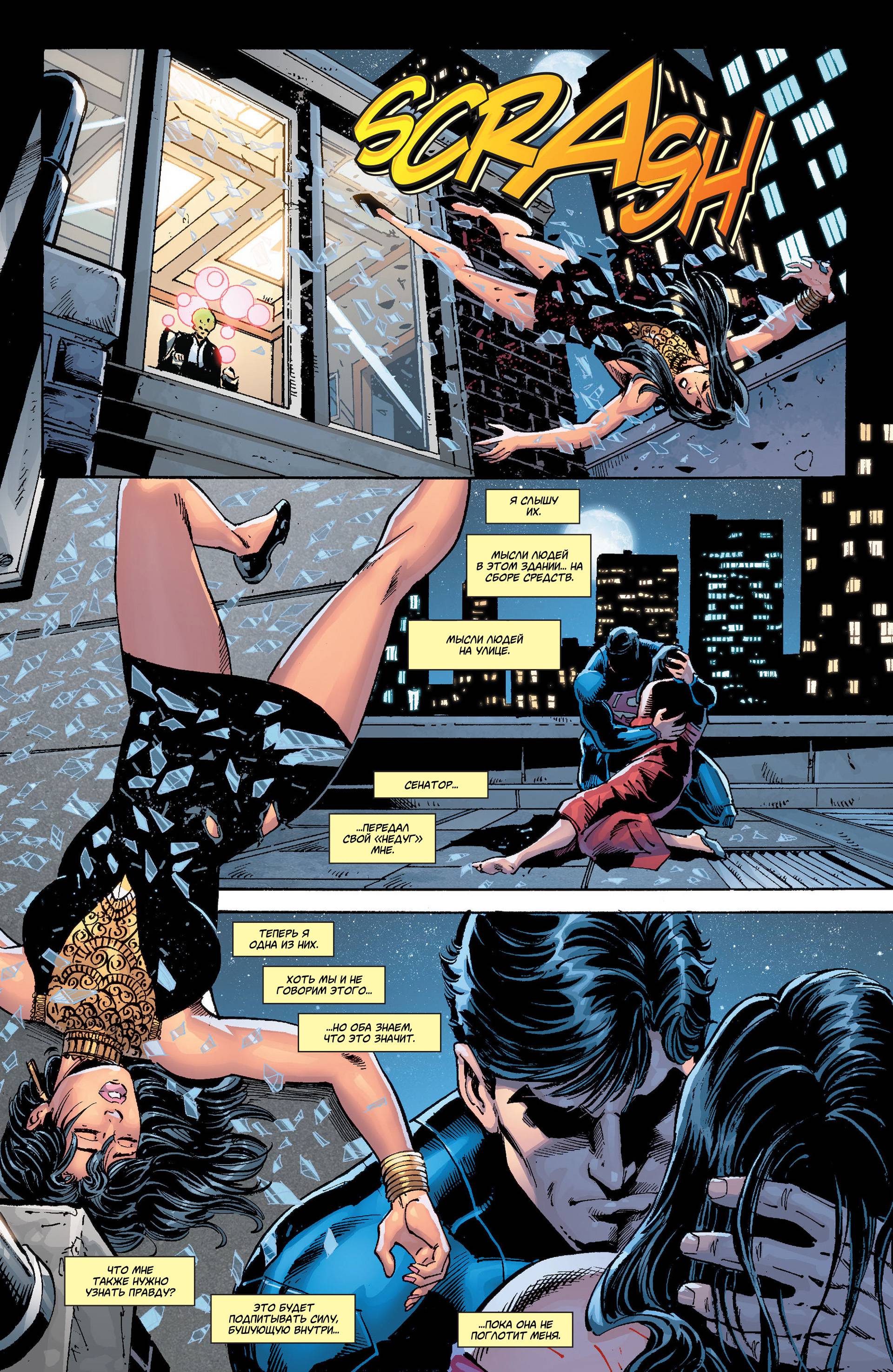 Супермен Ежегодник №2 онлайн