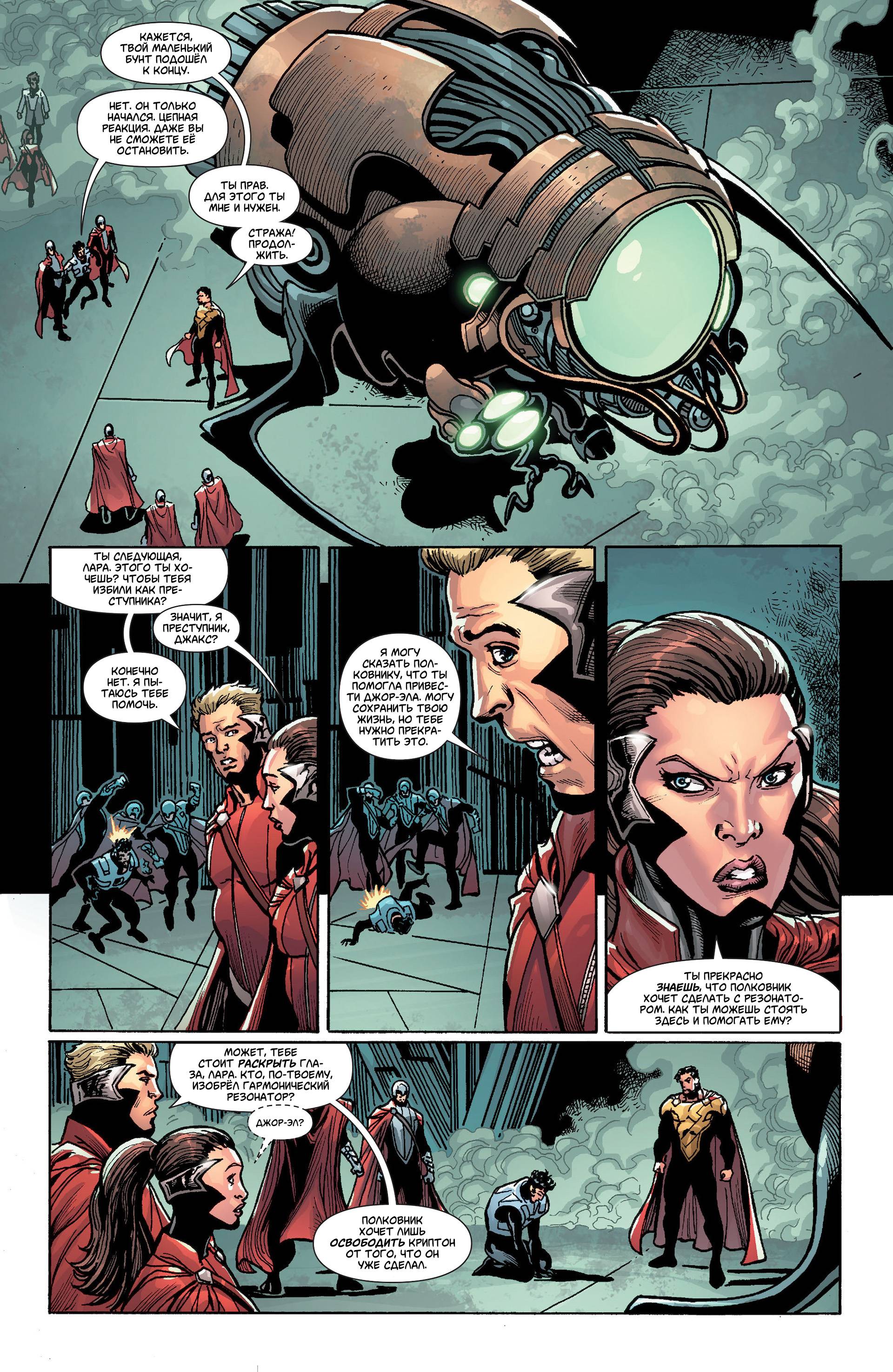 Супермен Ежегодник №2 онлайн