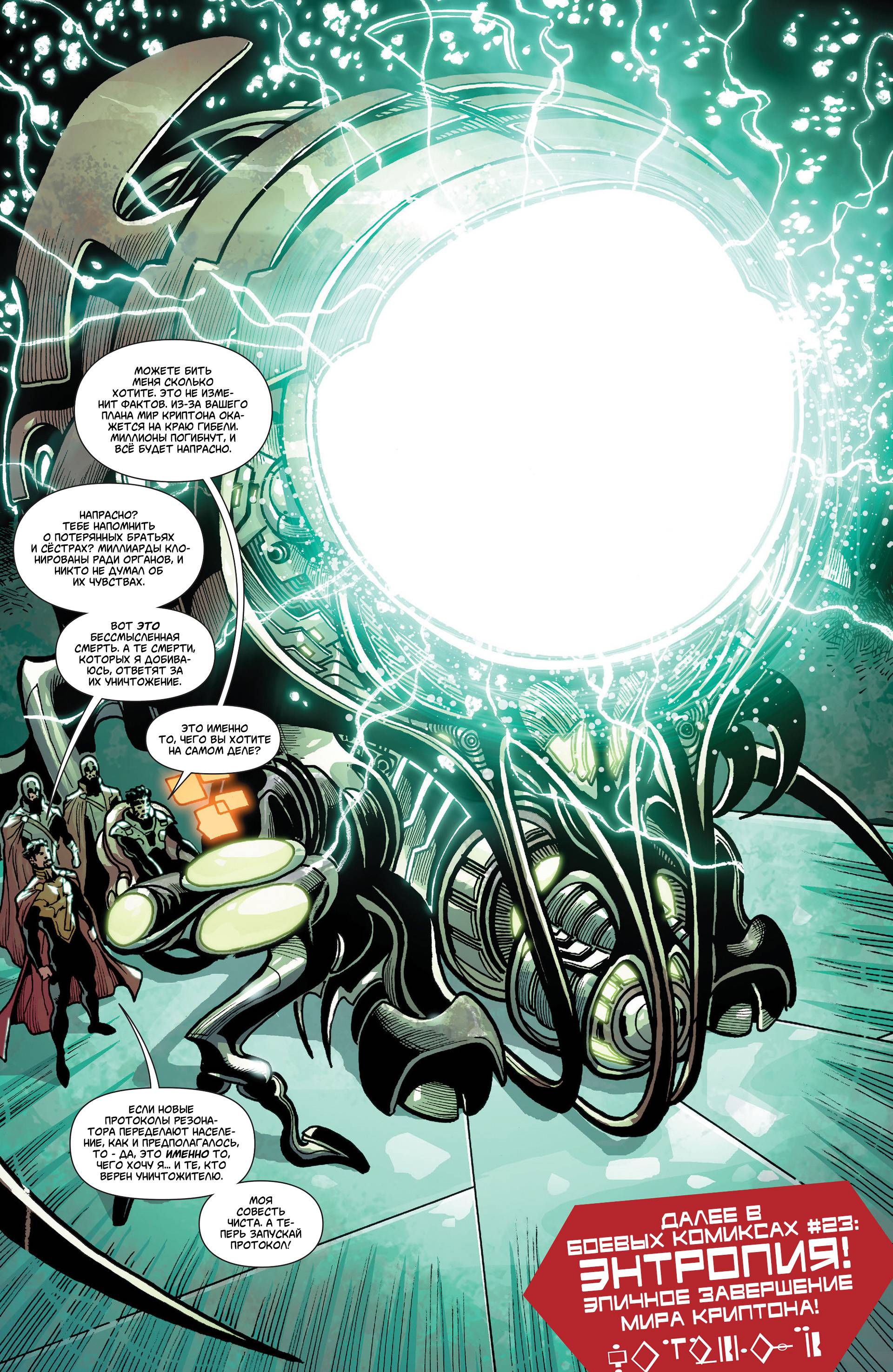 Супермен Ежегодник №2 онлайн