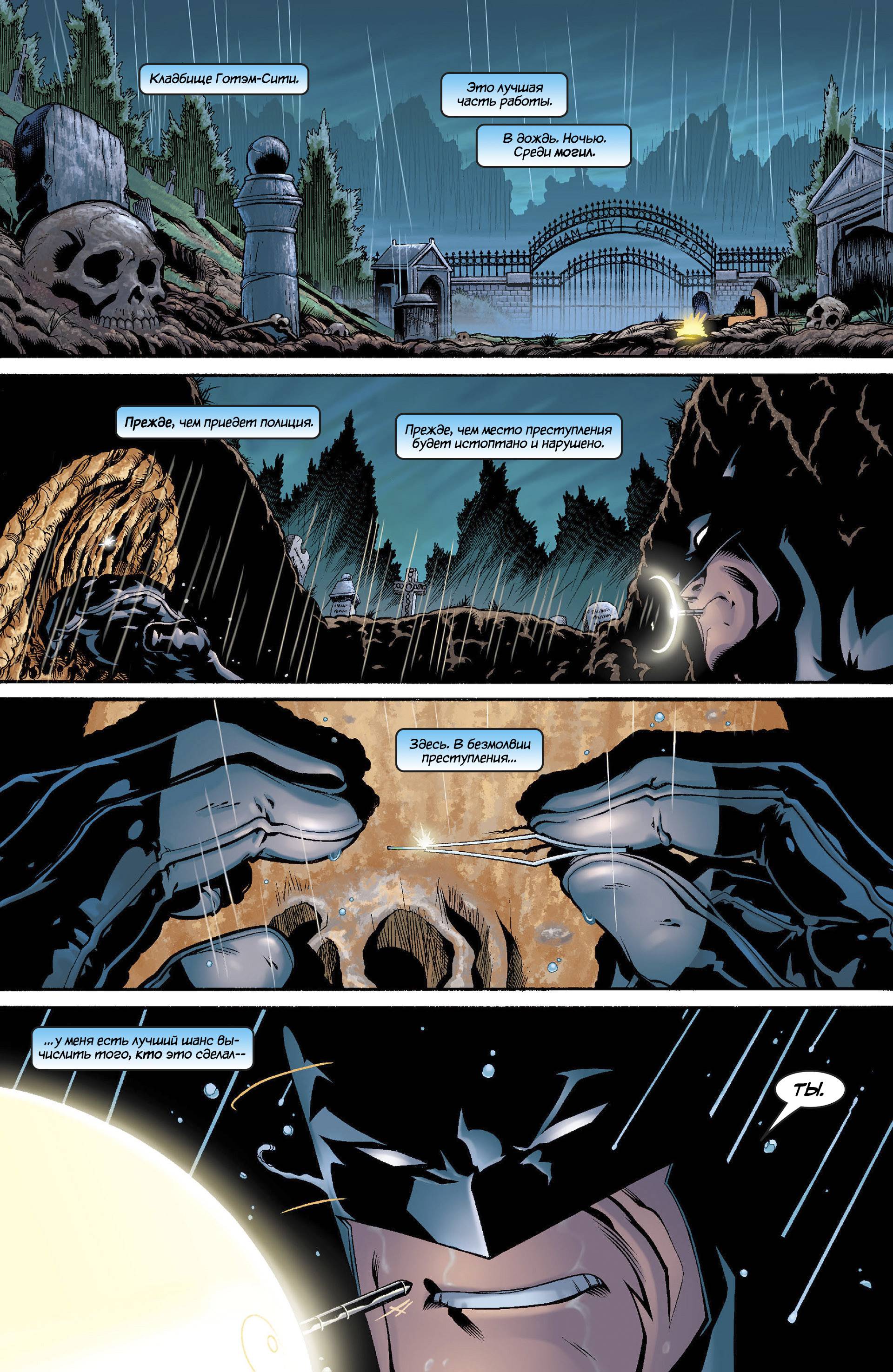 Супермэн / Бэтмен №1 онлайн