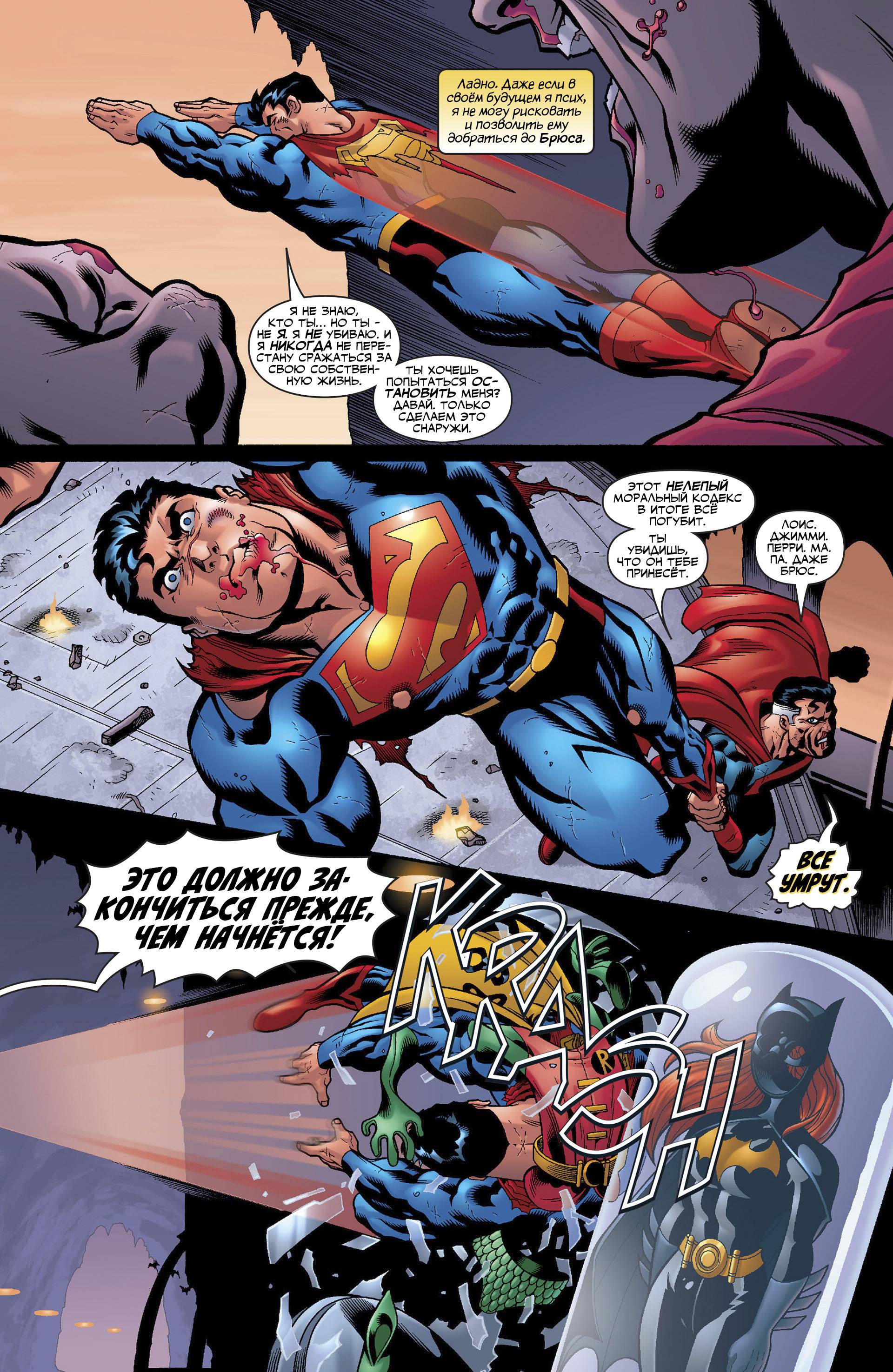 Супермэн / Бэтмен №2 онлайн