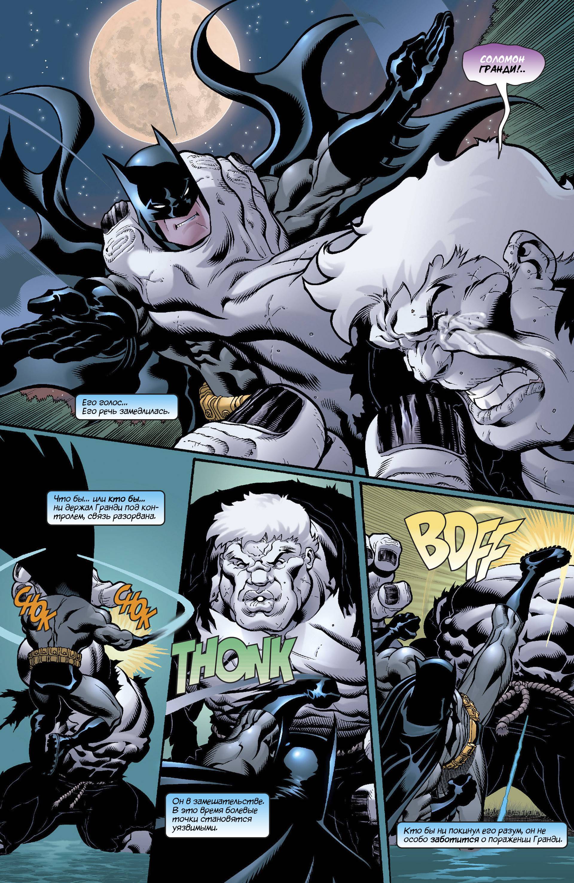 Супермэн / Бэтмен №3 онлайн