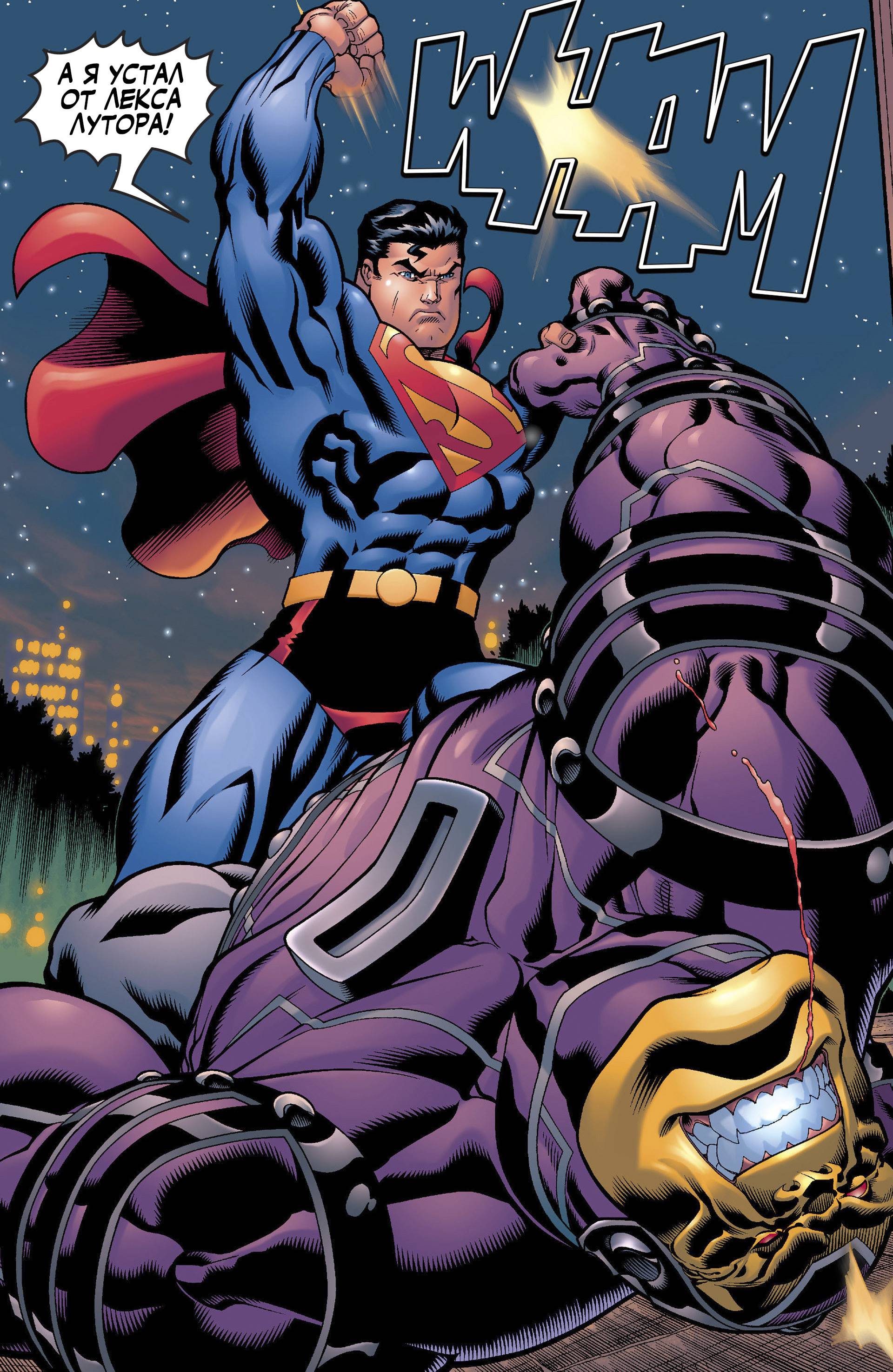 Супермэн / Бэтмен №3 онлайн