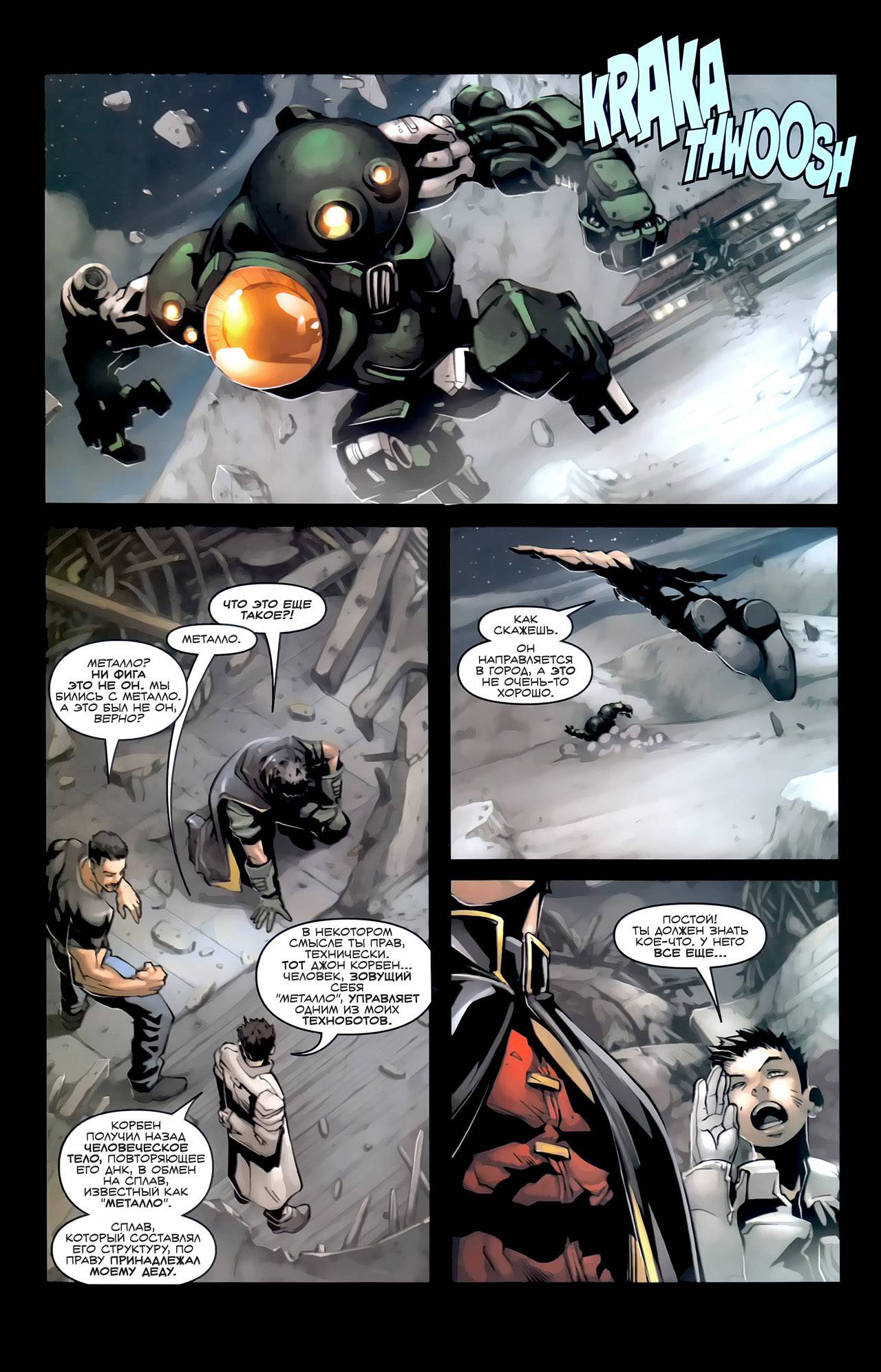 Супермэн / Бэтмен №7 онлайн