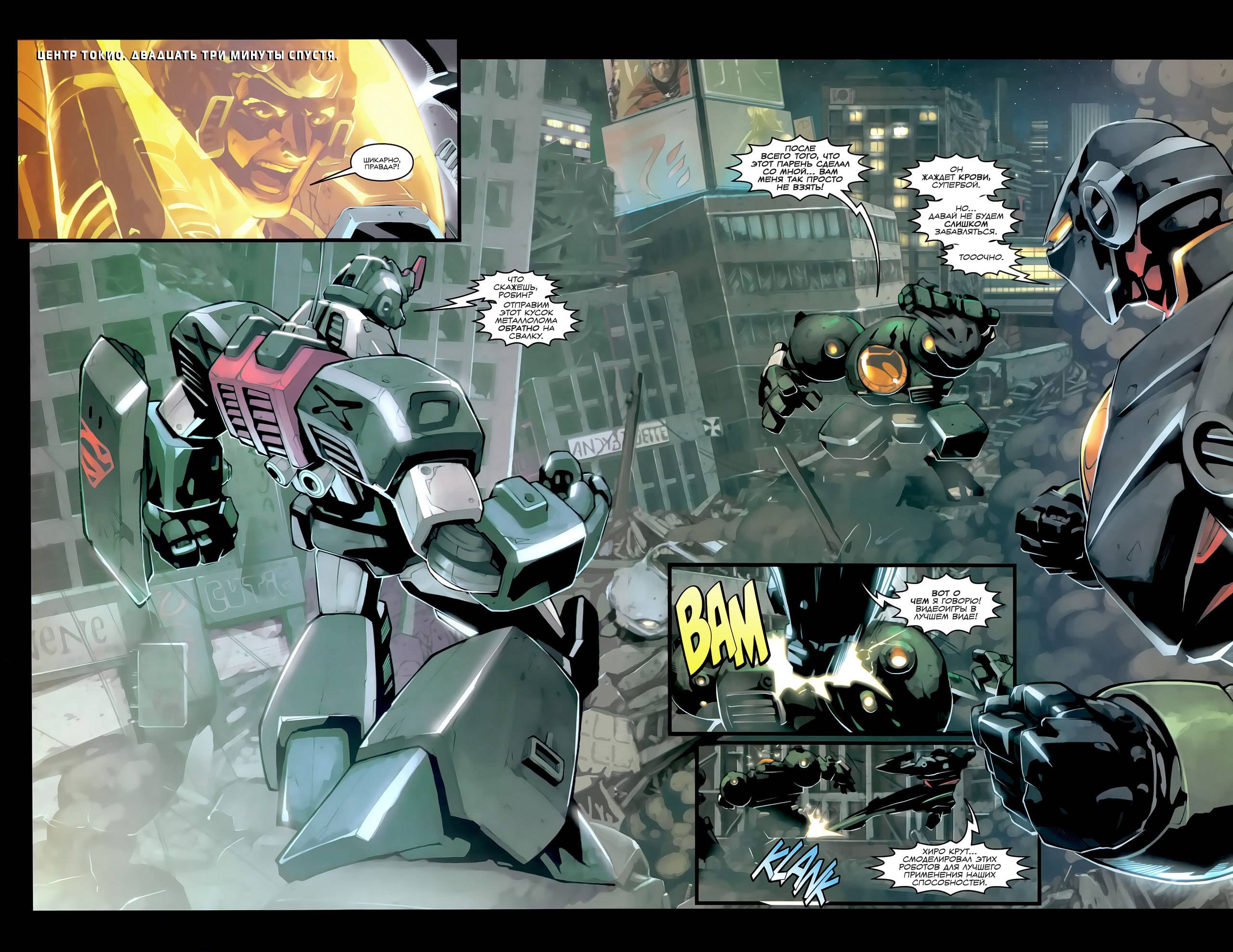 Супермэн / Бэтмен №7 онлайн