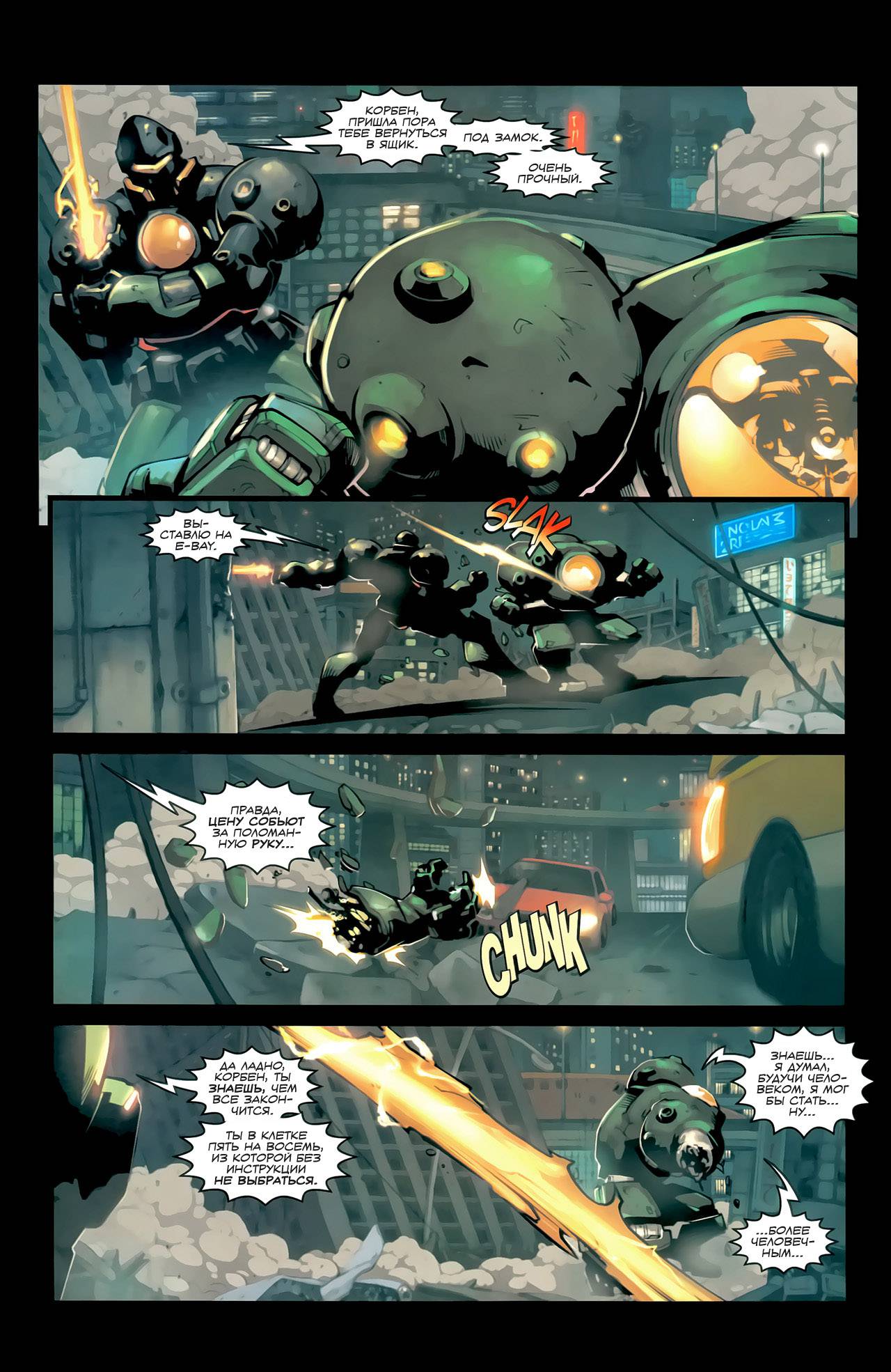 Супермэн / Бэтмен №7 онлайн