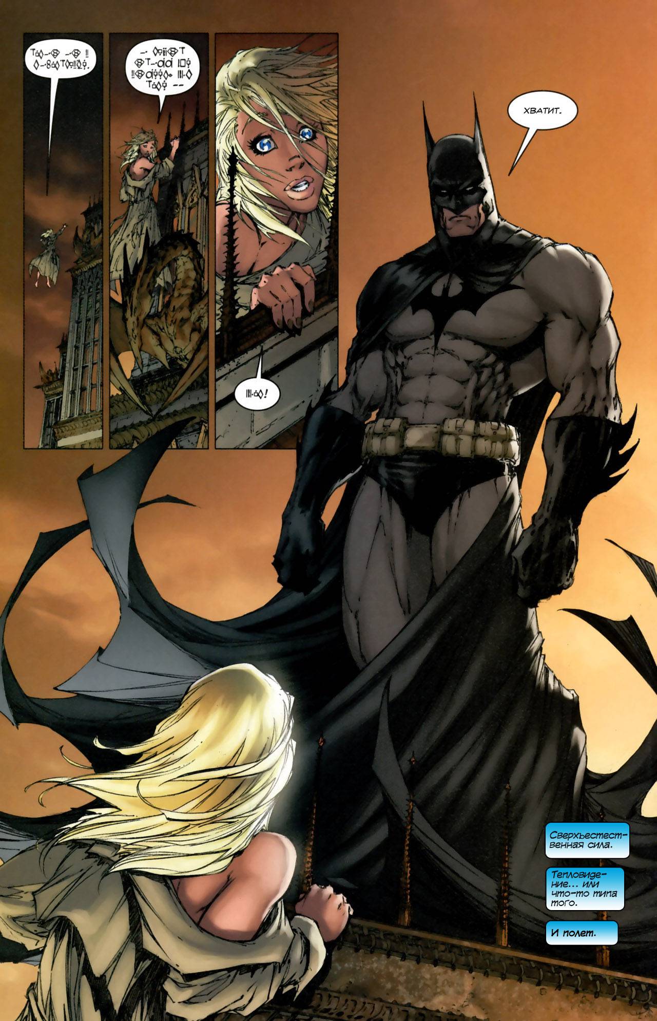 Супермэн / Бэтмен №8 онлайн