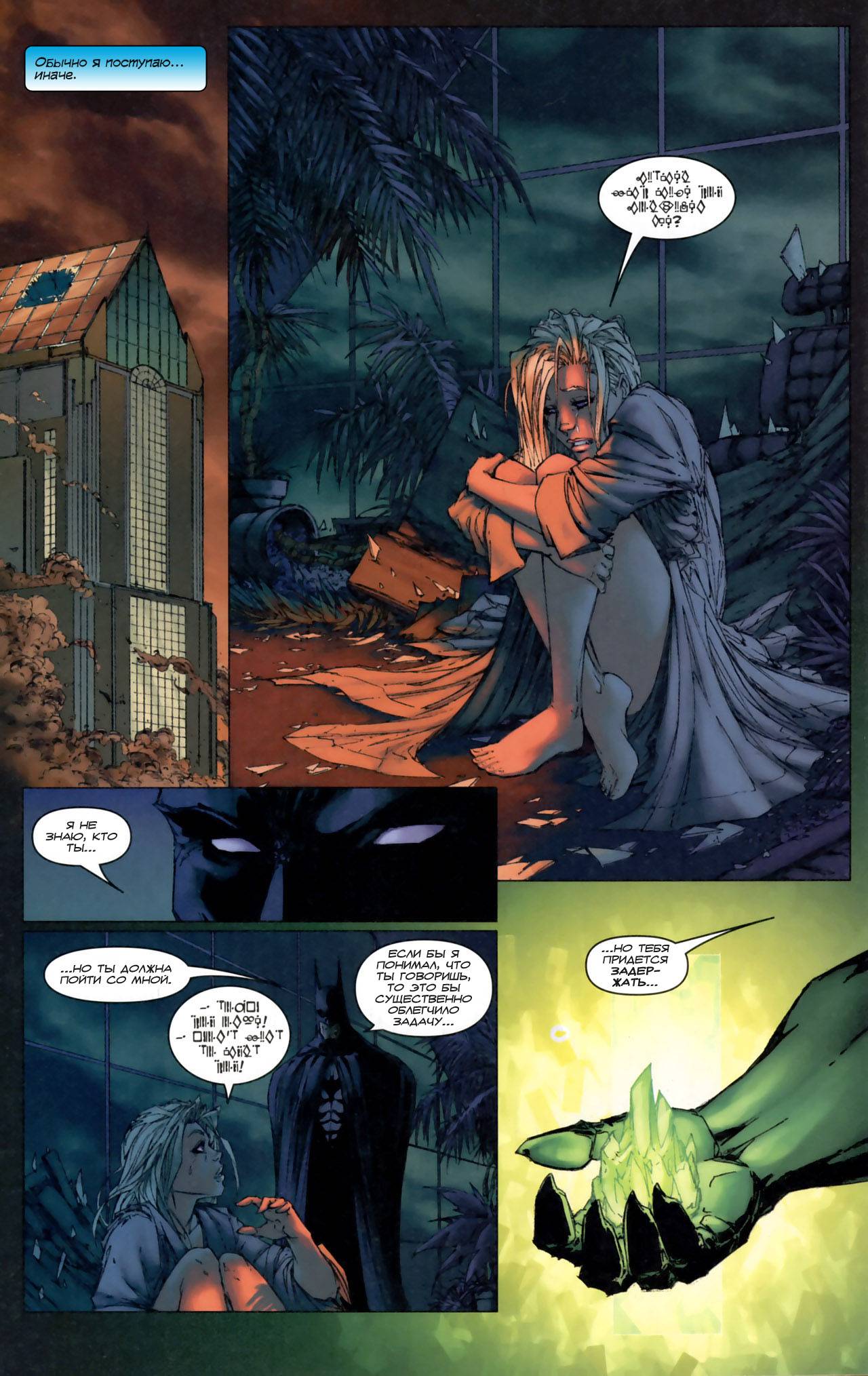 Супермэн / Бэтмен №8 онлайн