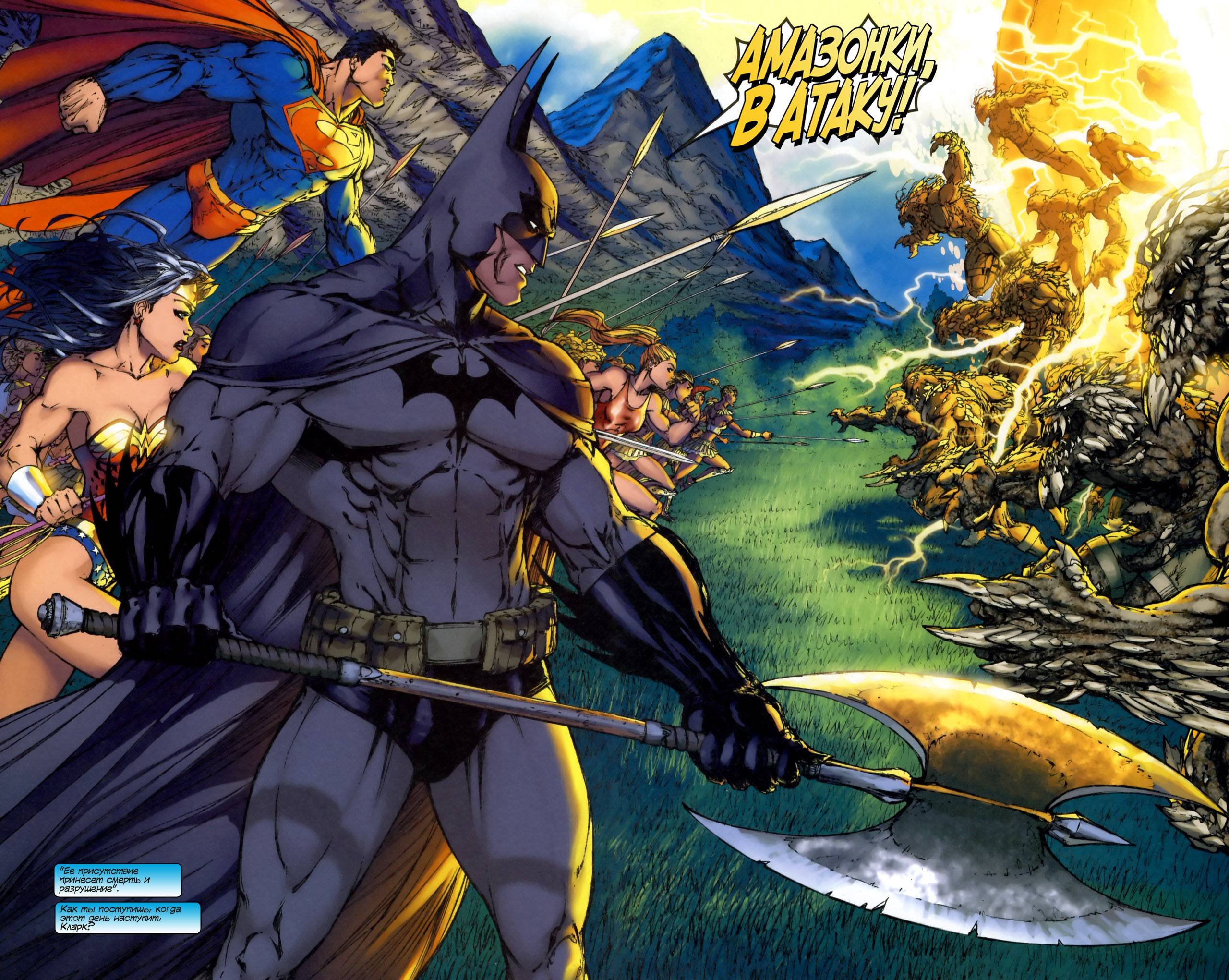 Супермэн / Бэтмен №10 онлайн