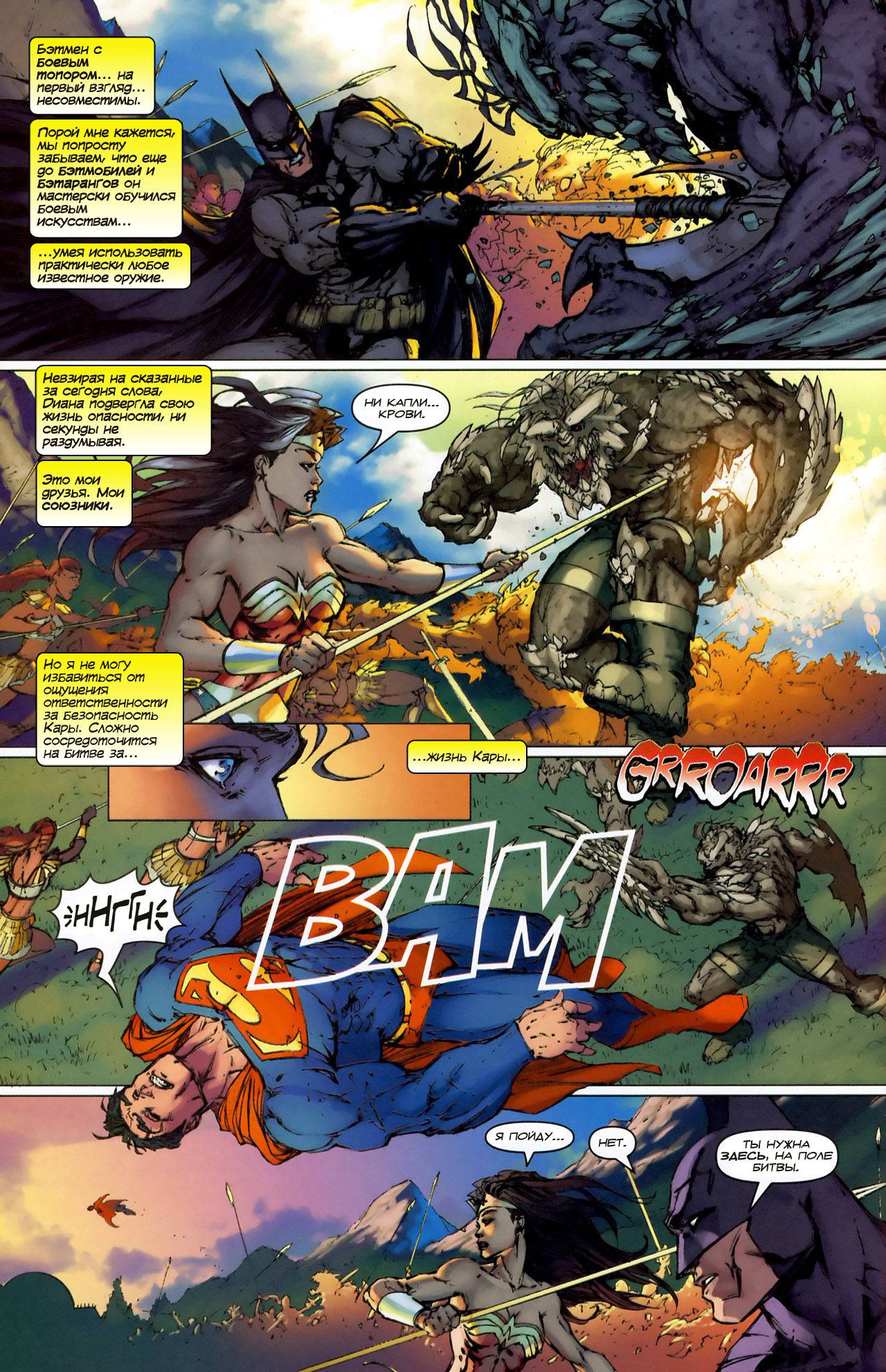 Супермэн / Бэтмен №10 онлайн