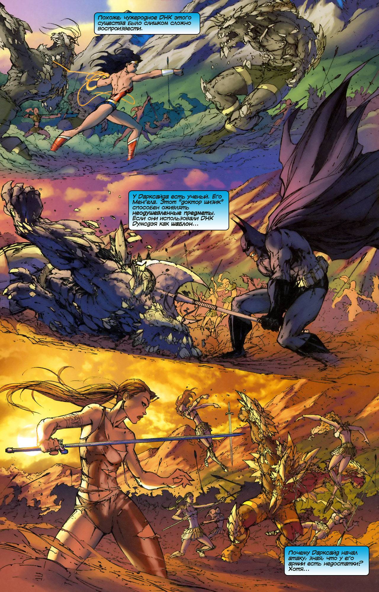 Супермэн / Бэтмен №10 онлайн