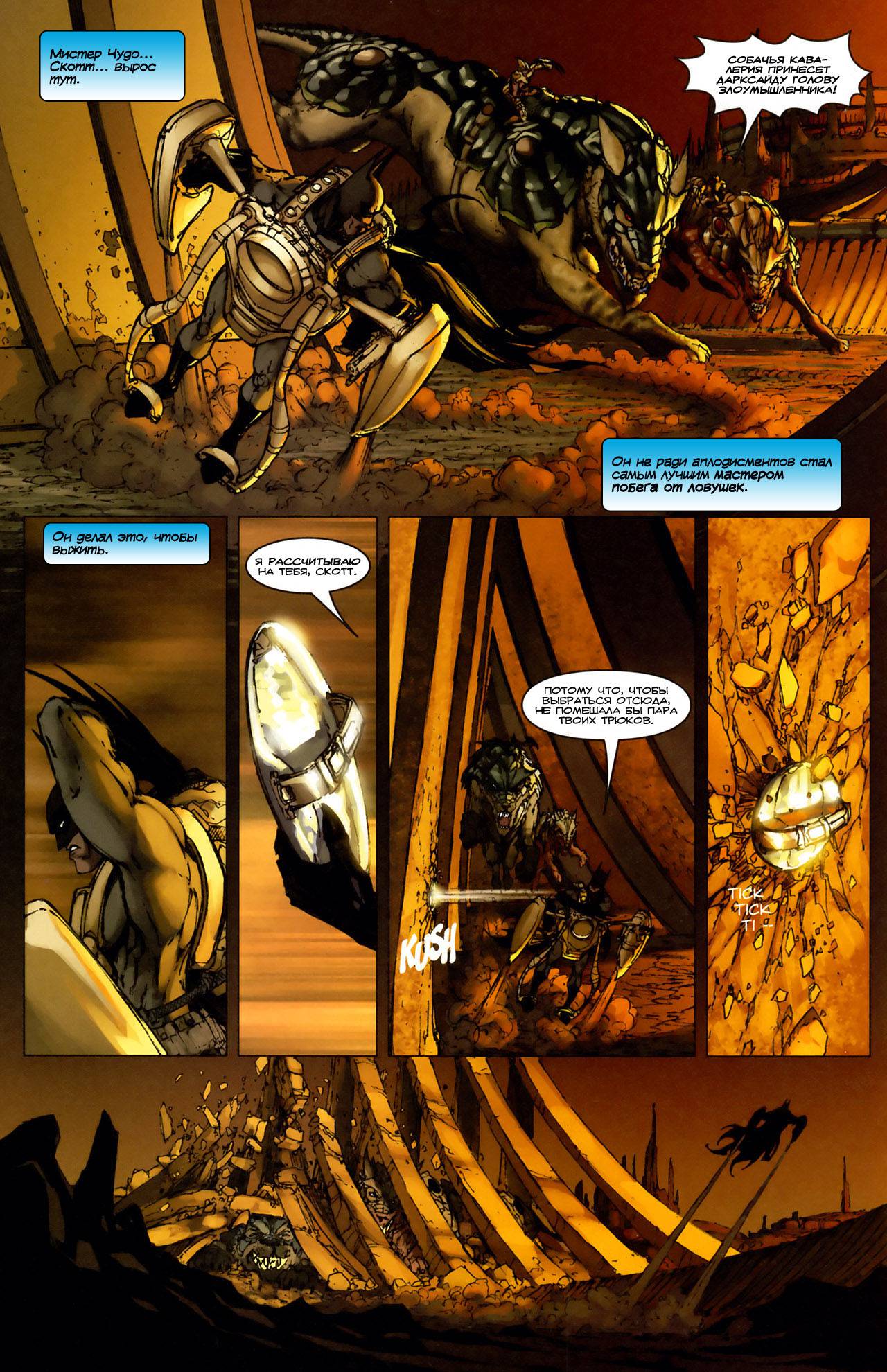 Супермэн / Бэтмен №11 онлайн