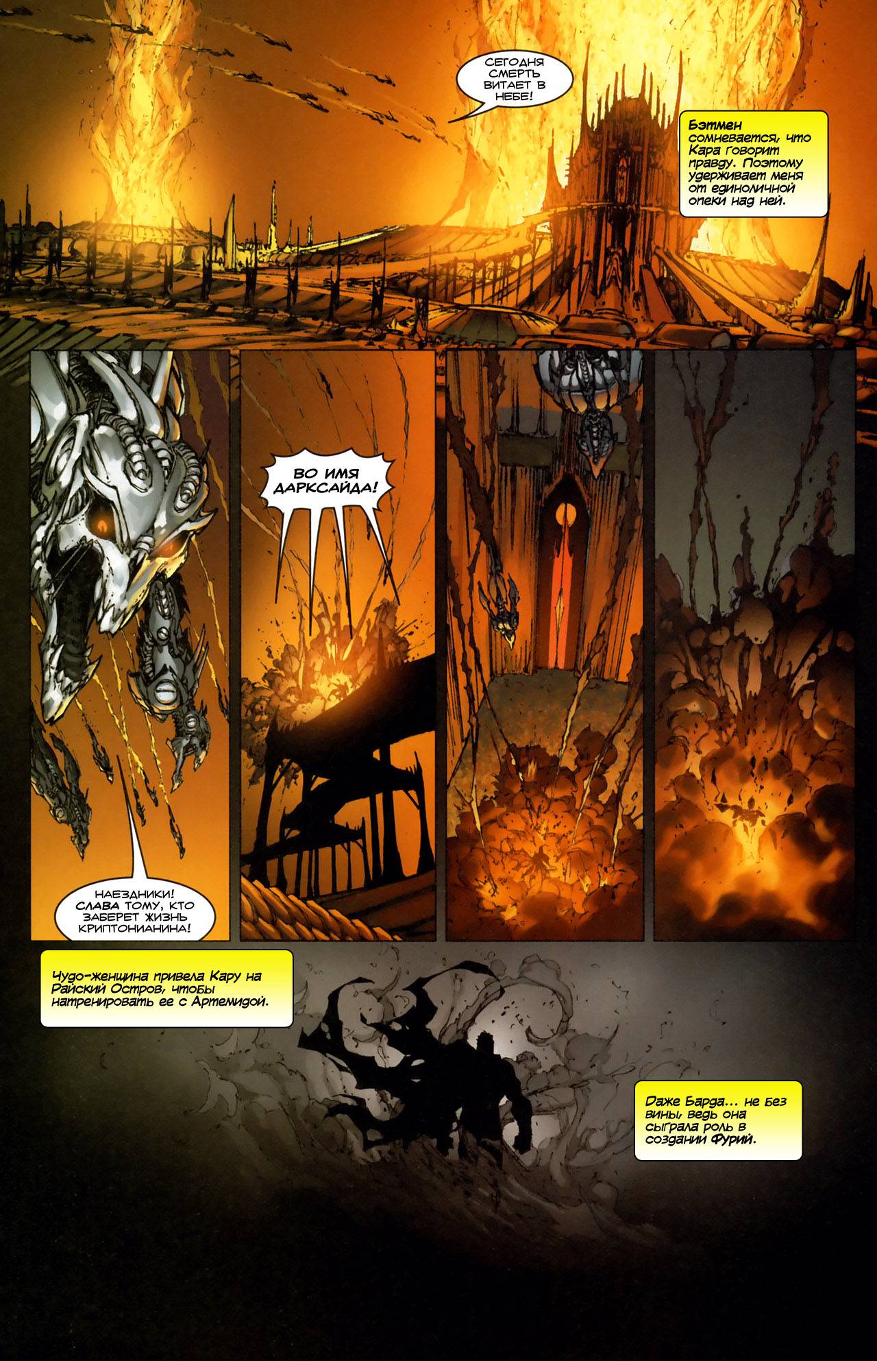 Супермэн / Бэтмен №11 онлайн