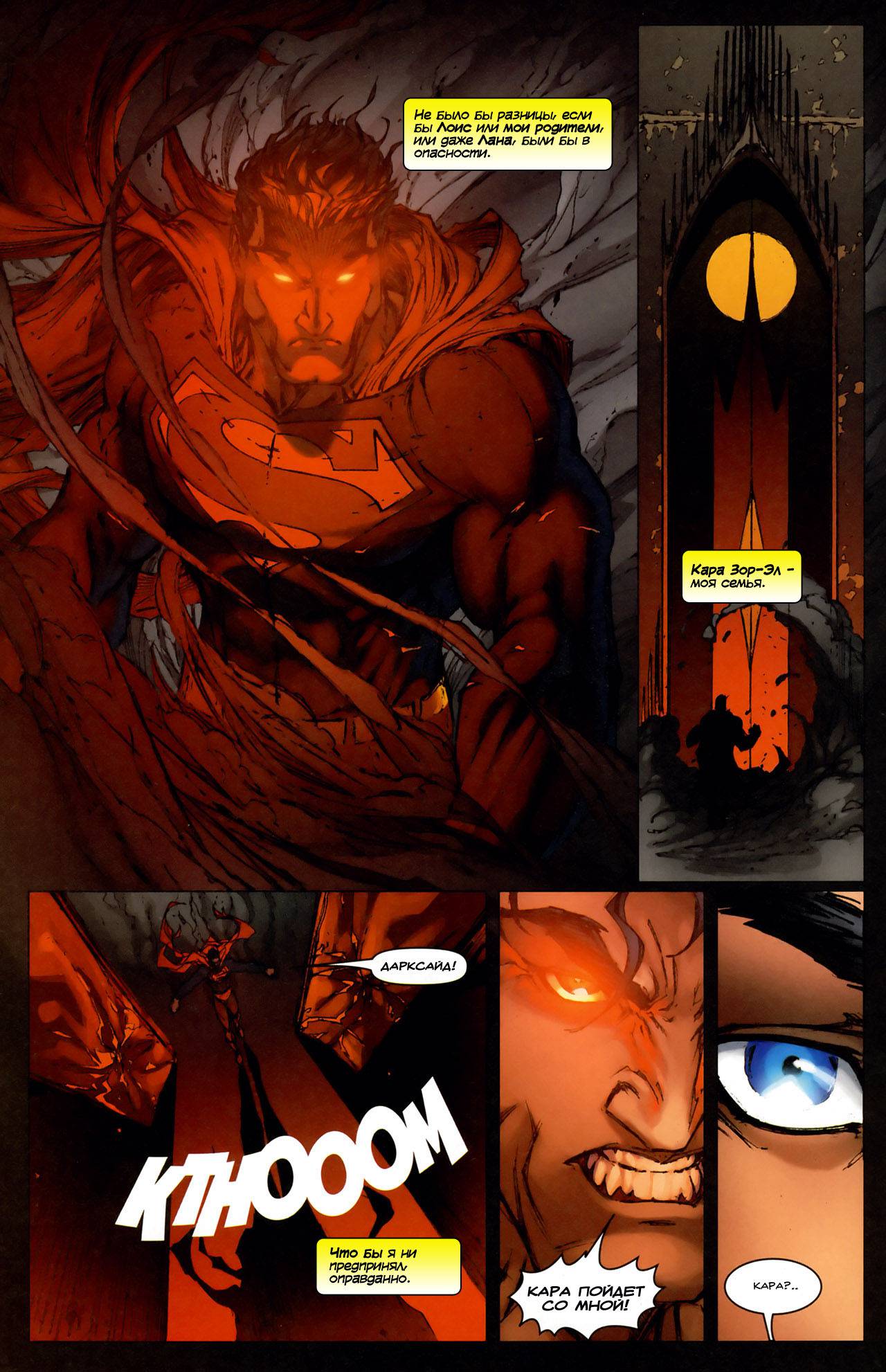 Супермэн / Бэтмен №11 онлайн