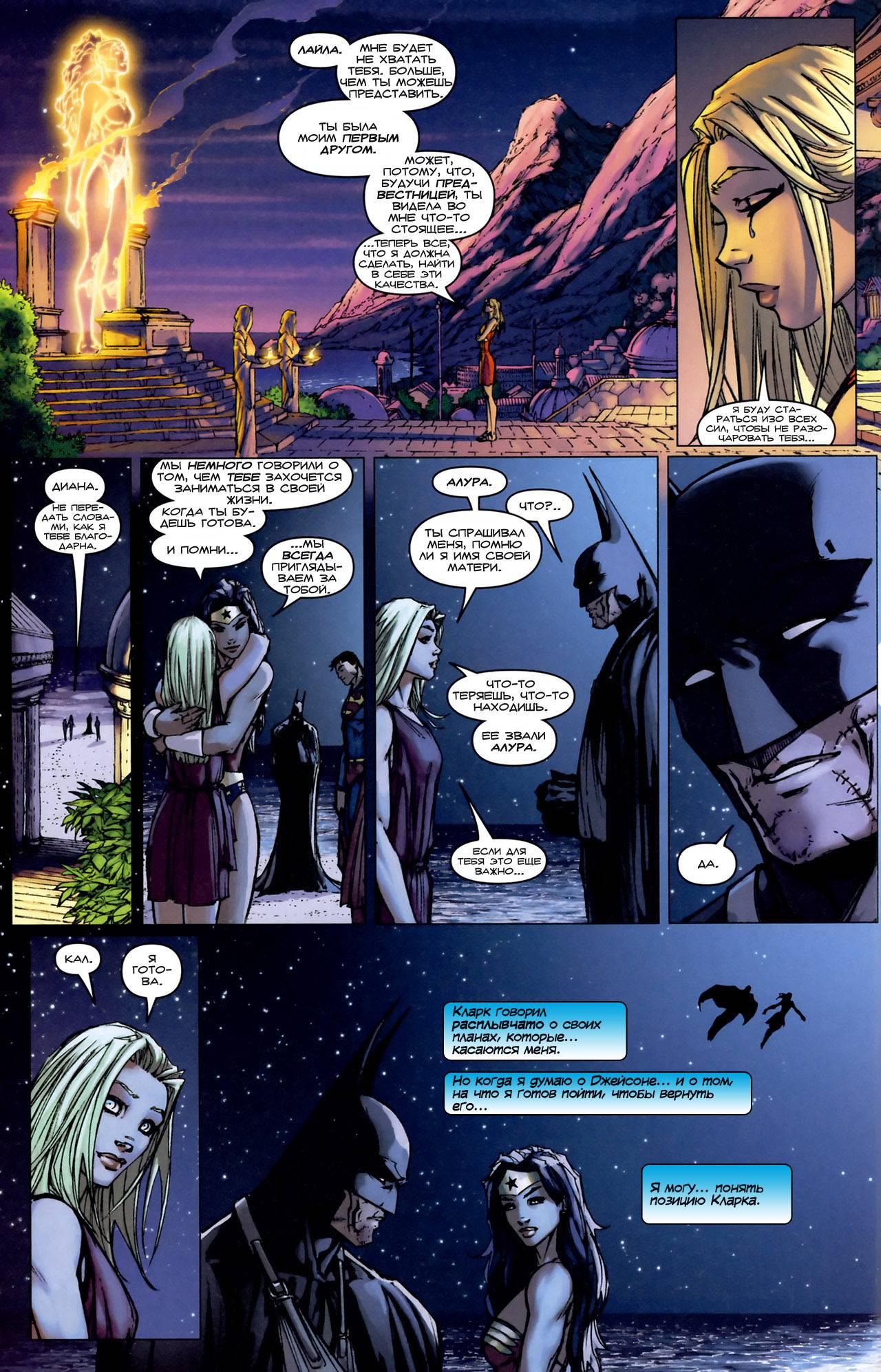 Супермэн / Бэтмен №12 онлайн