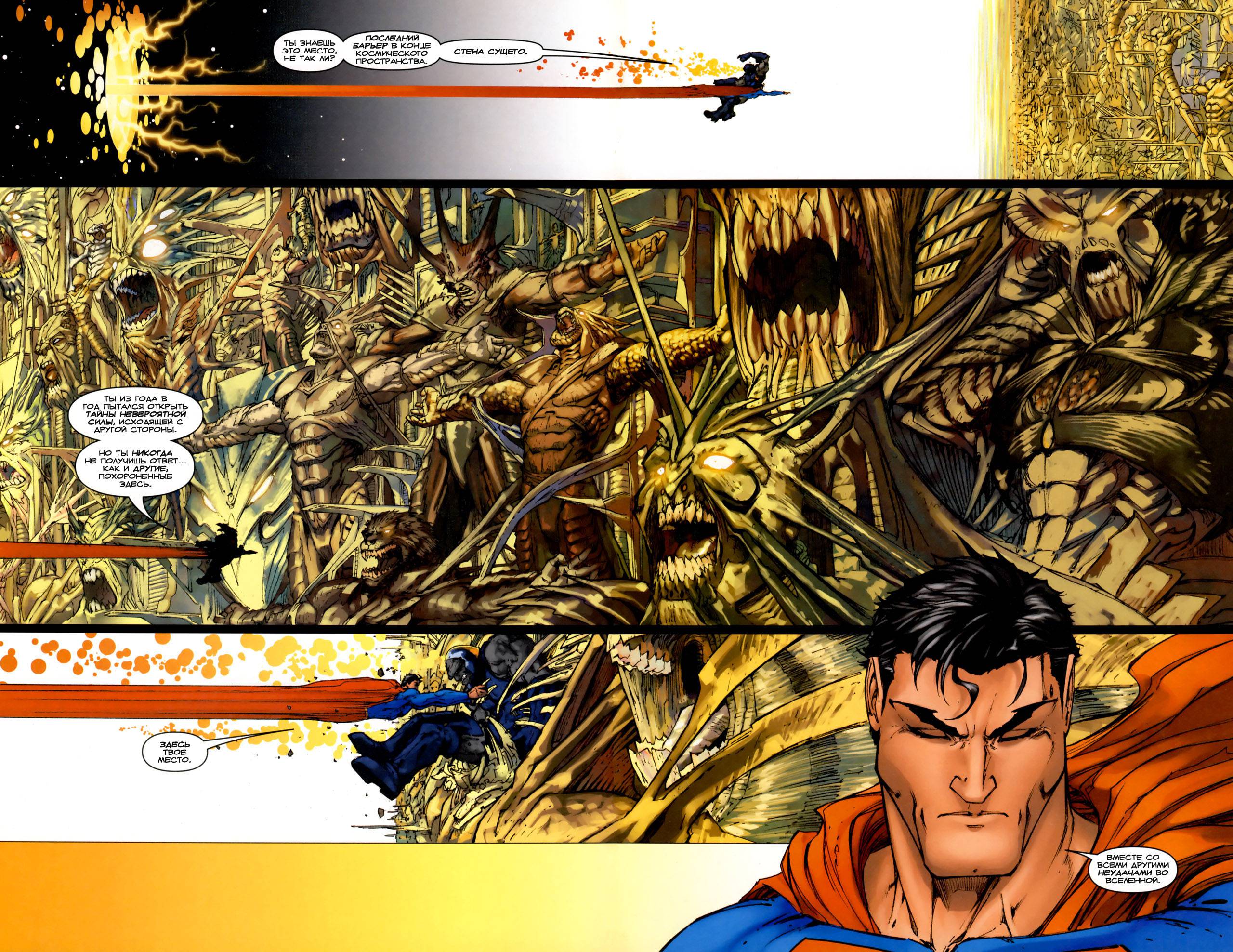 Супермэн / Бэтмен №13 онлайн