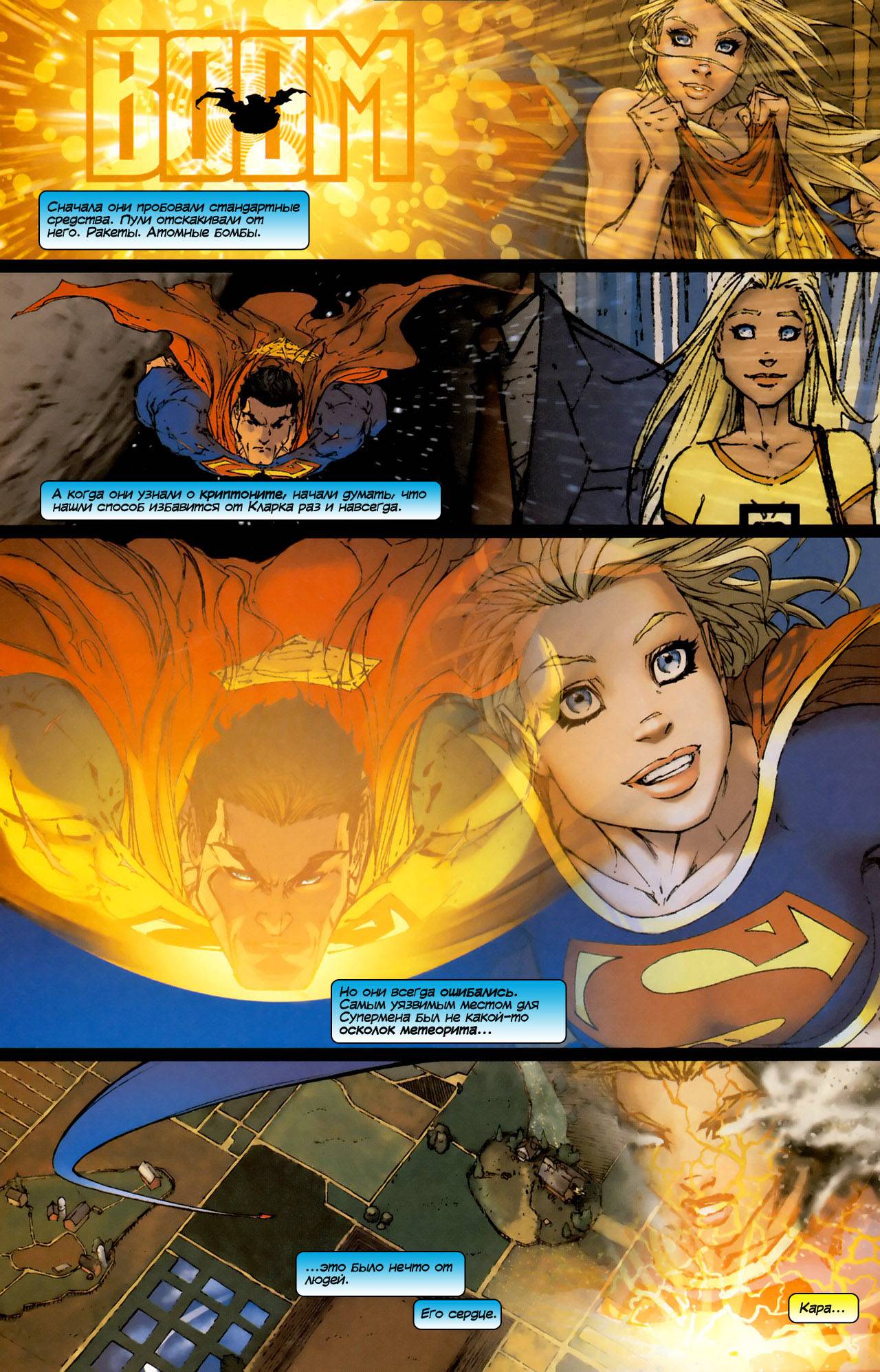 Супермэн / Бэтмен №13 онлайн