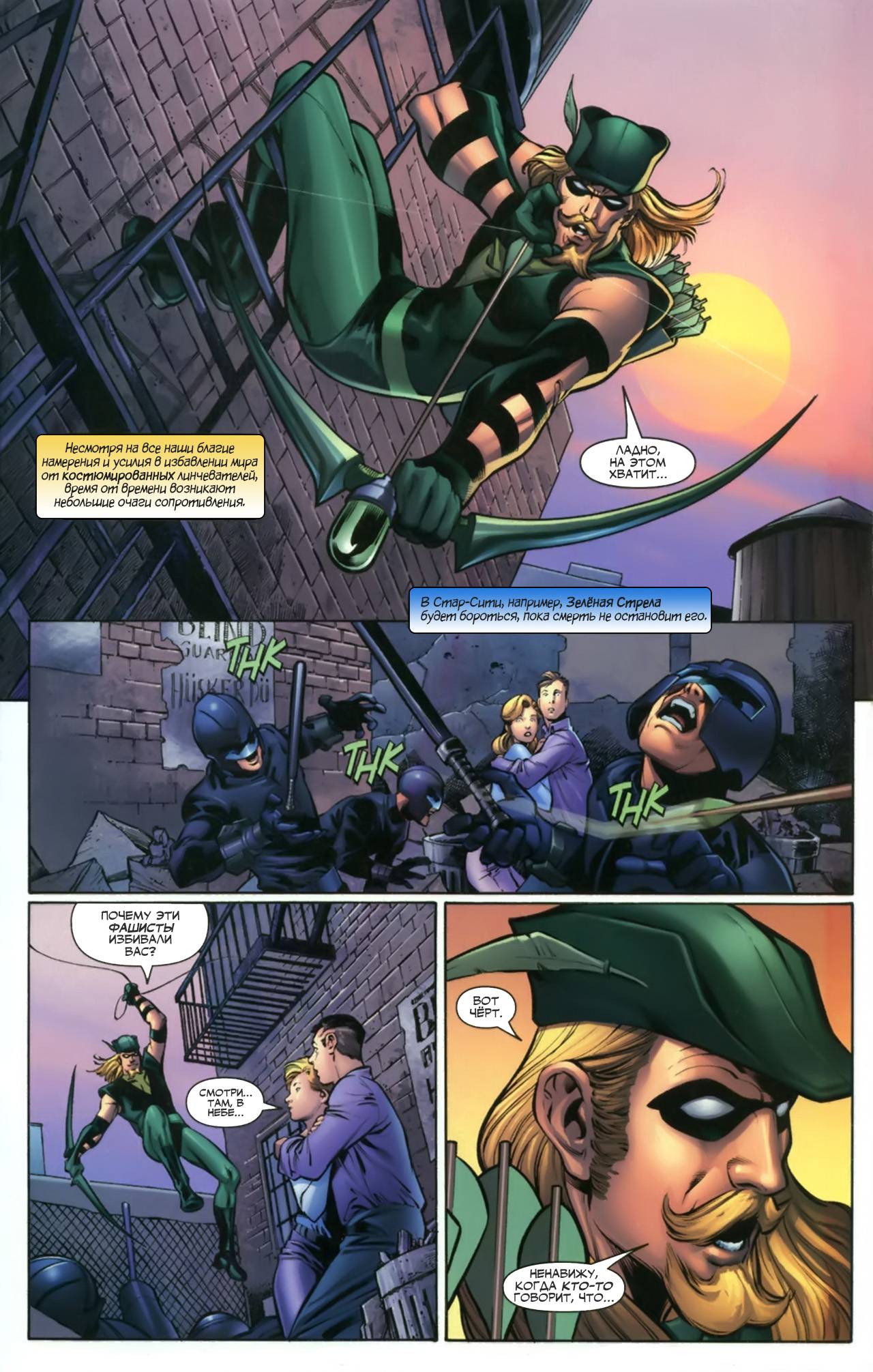 Супермэн / Бэтмен №14 онлайн