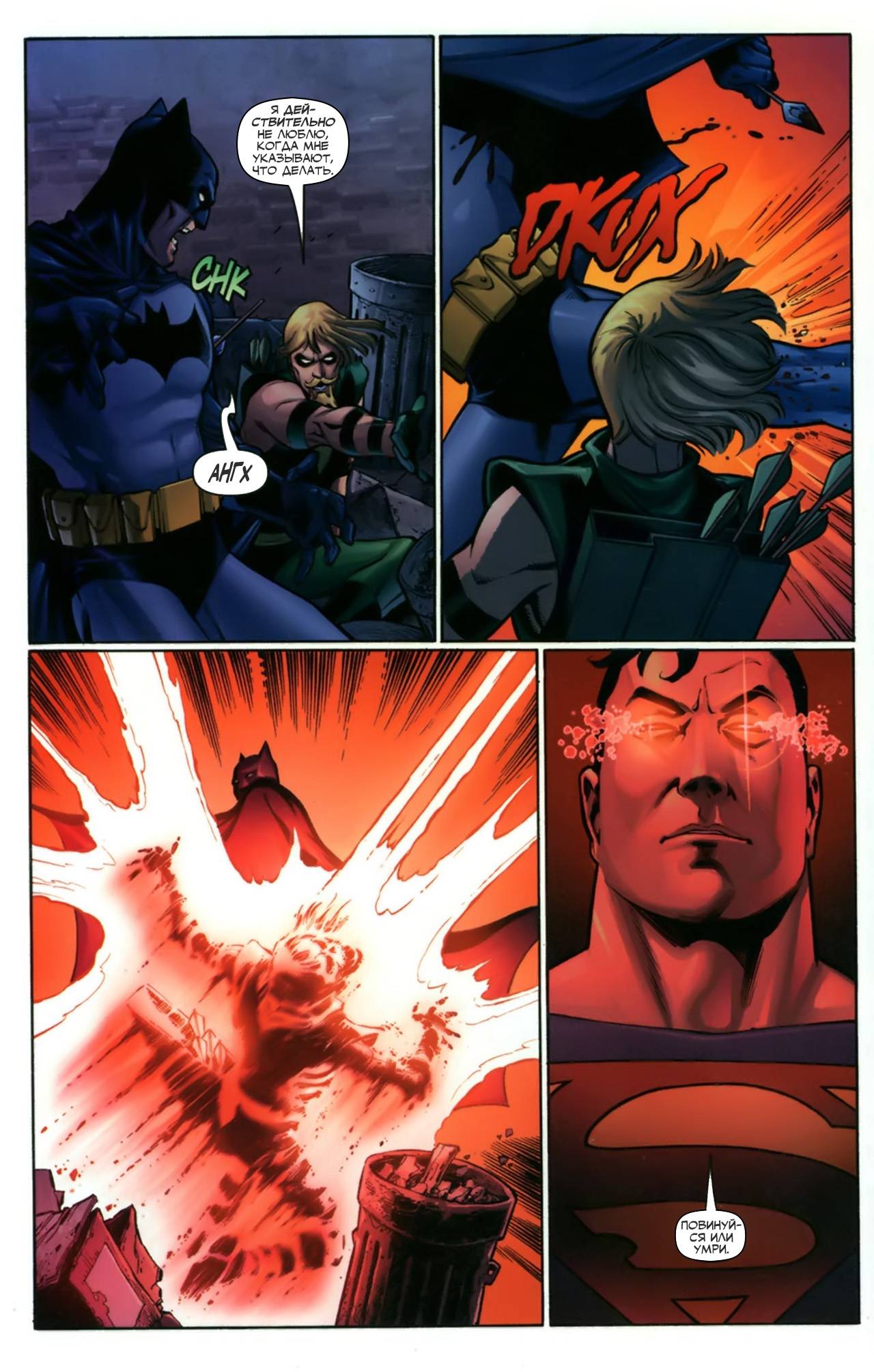 Супермэн / Бэтмен №14 онлайн