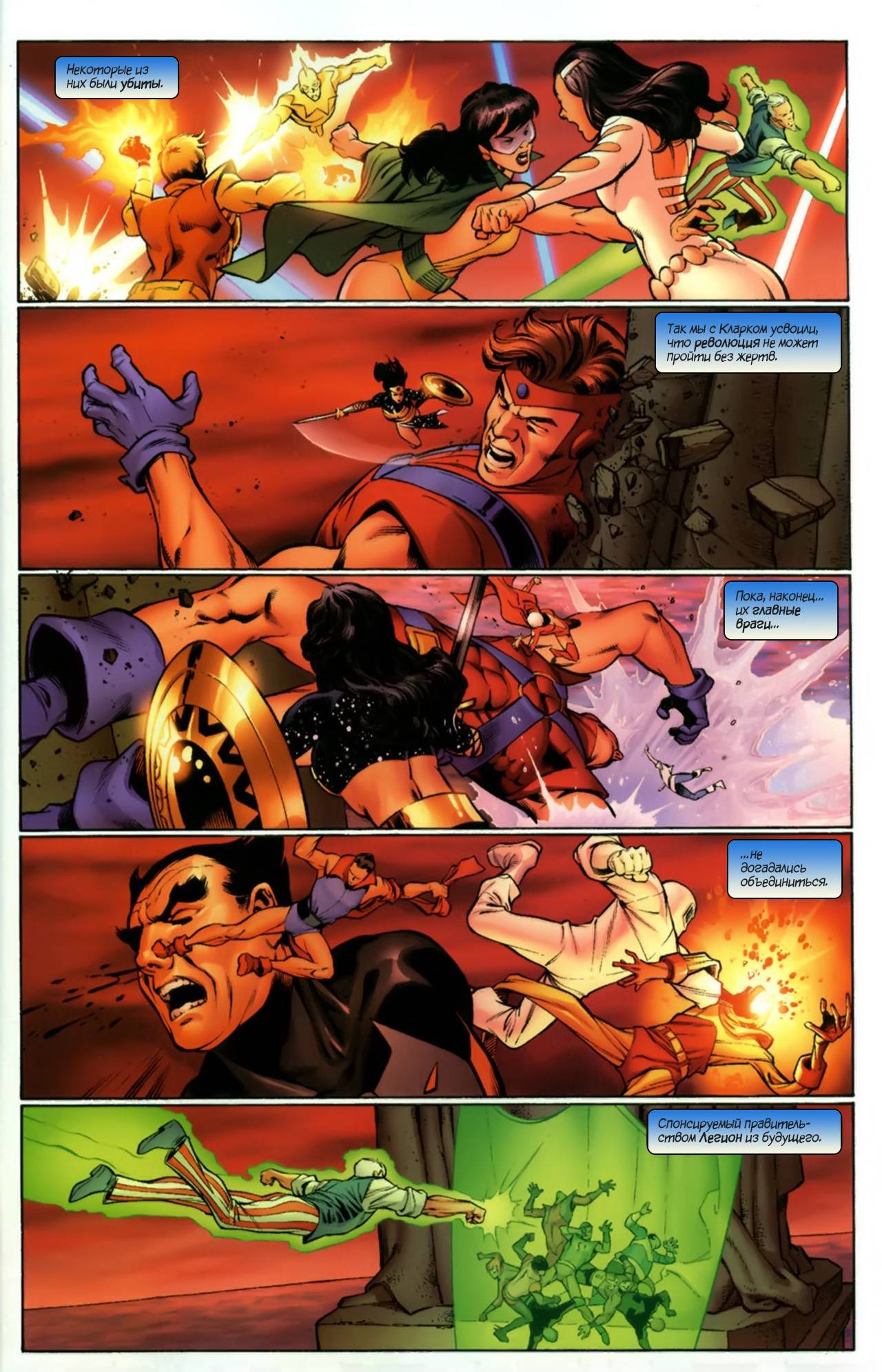 Супермэн / Бэтмен №15 онлайн