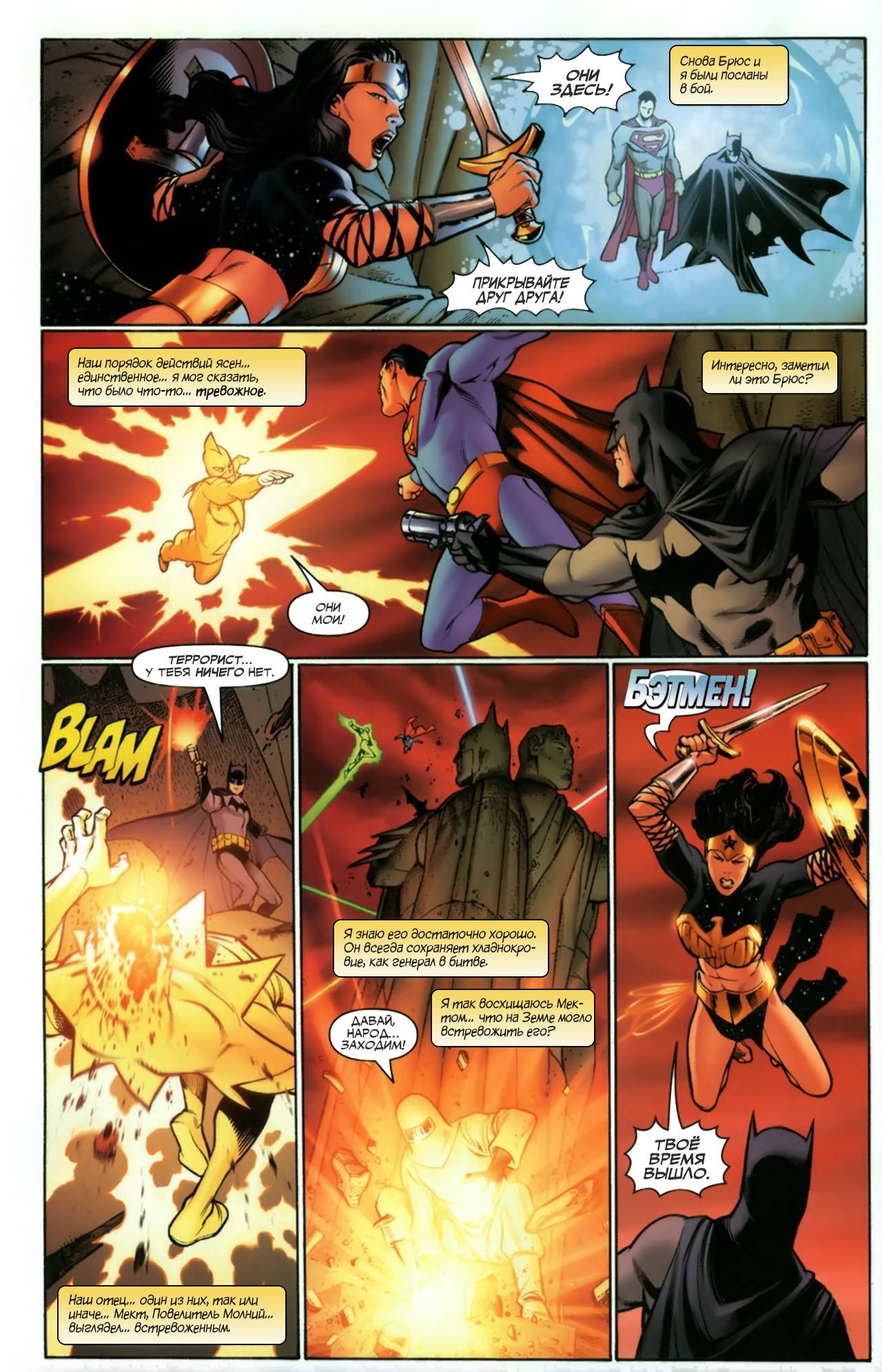 Супермэн / Бэтмен №15 онлайн