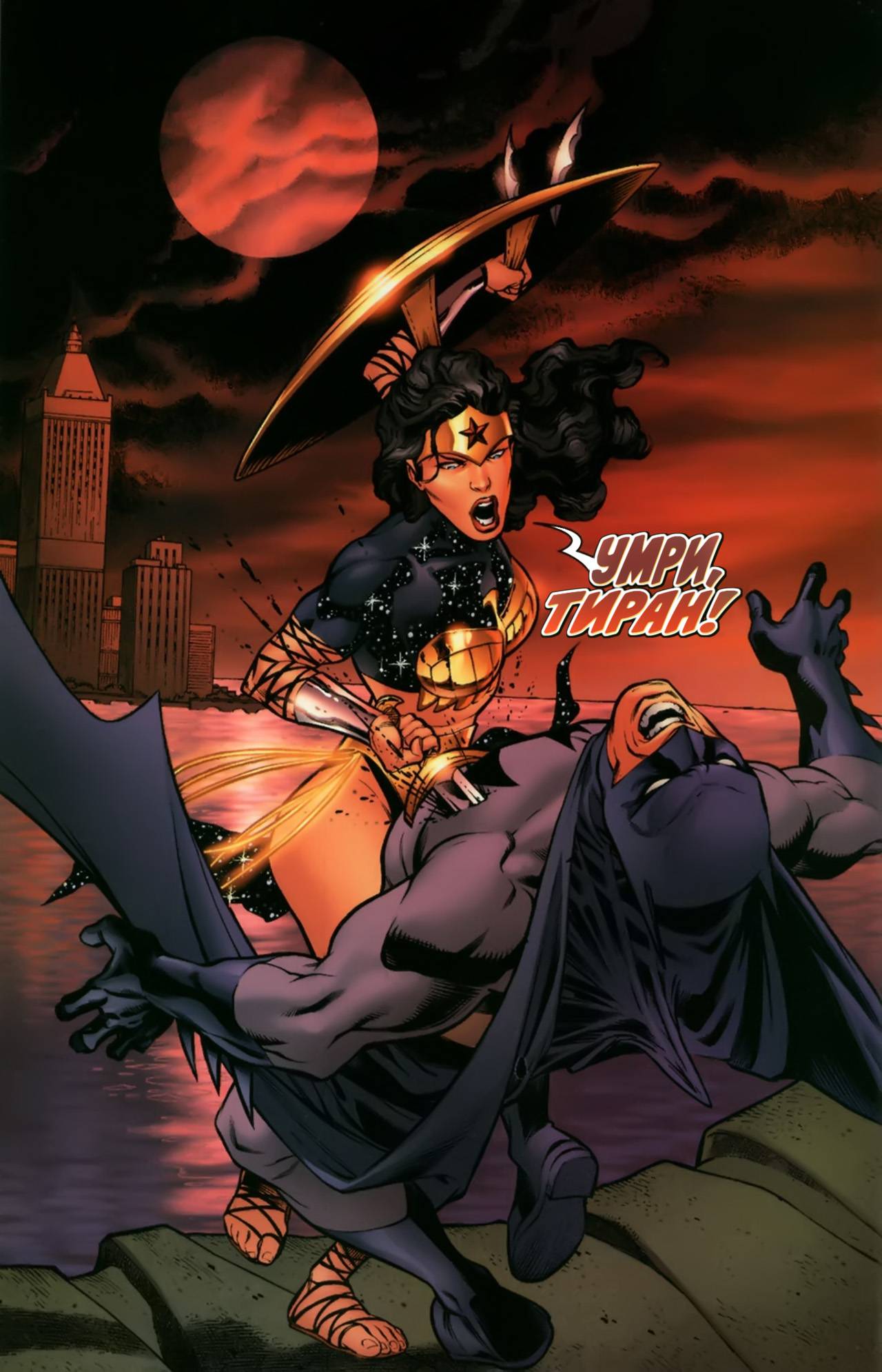 Супермэн / Бэтмен №15 онлайн