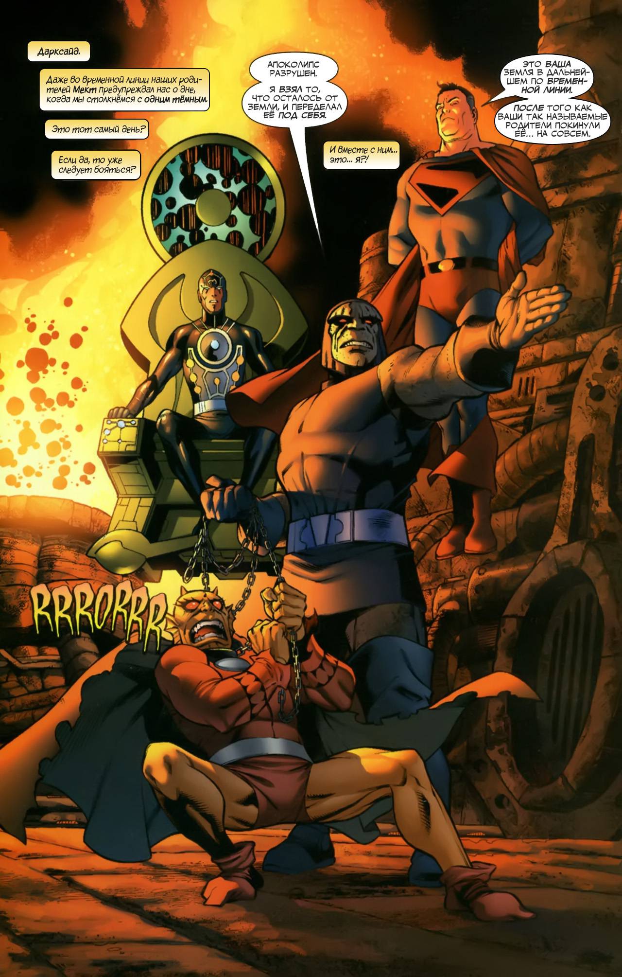 Супермэн / Бэтмен №16 онлайн