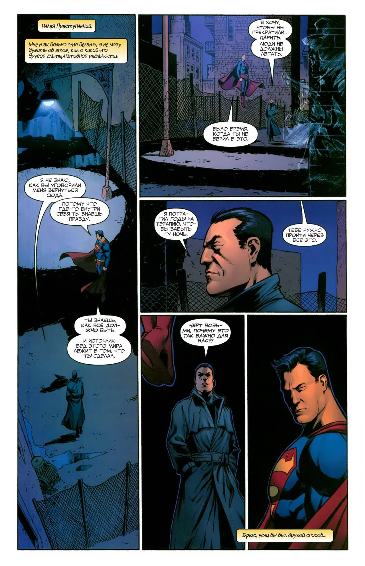 Супермэн / Бэтмен №17 онлайн