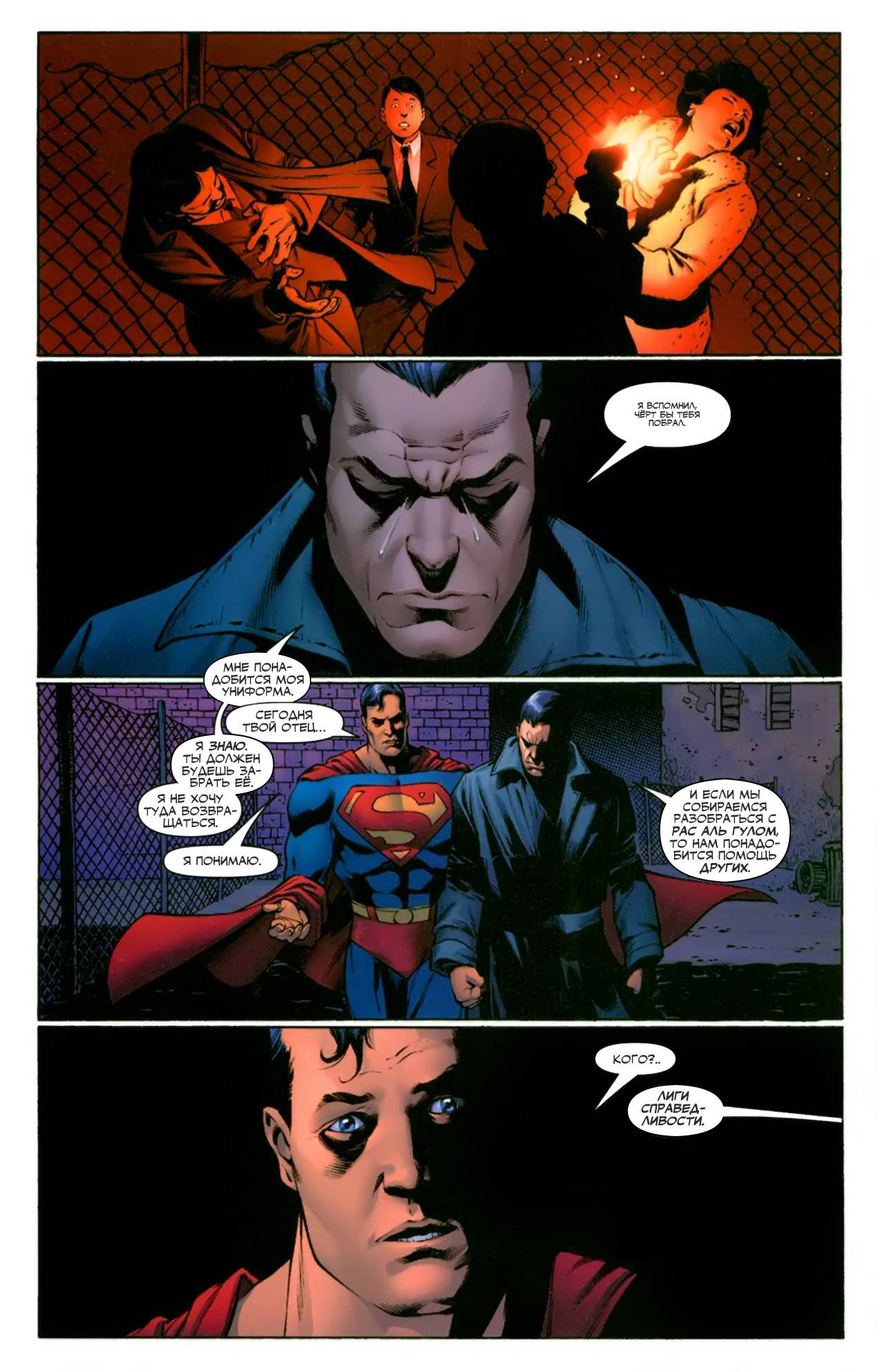 Супермэн / Бэтмен №17 онлайн