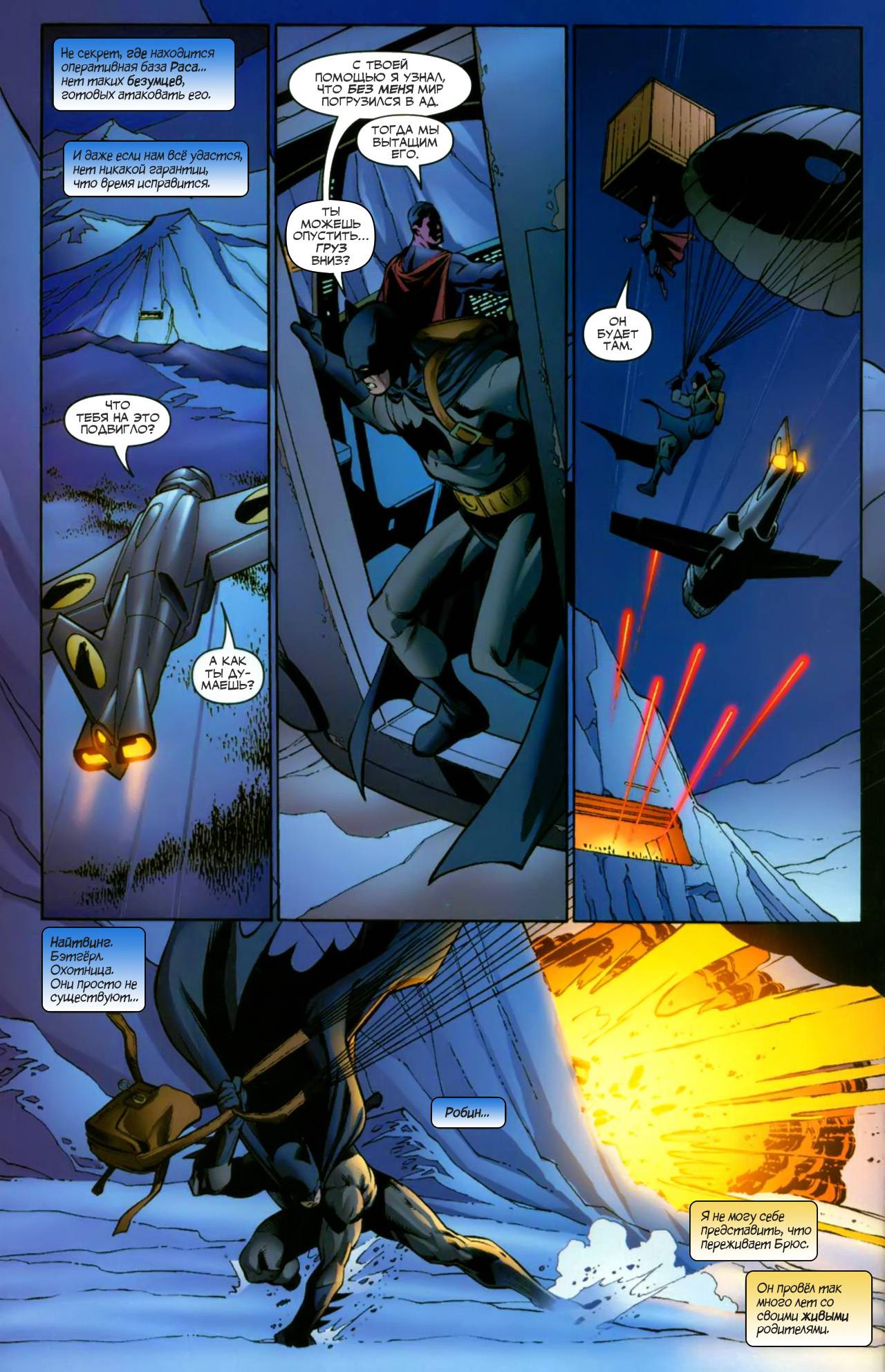 Супермэн / Бэтмен №17 онлайн