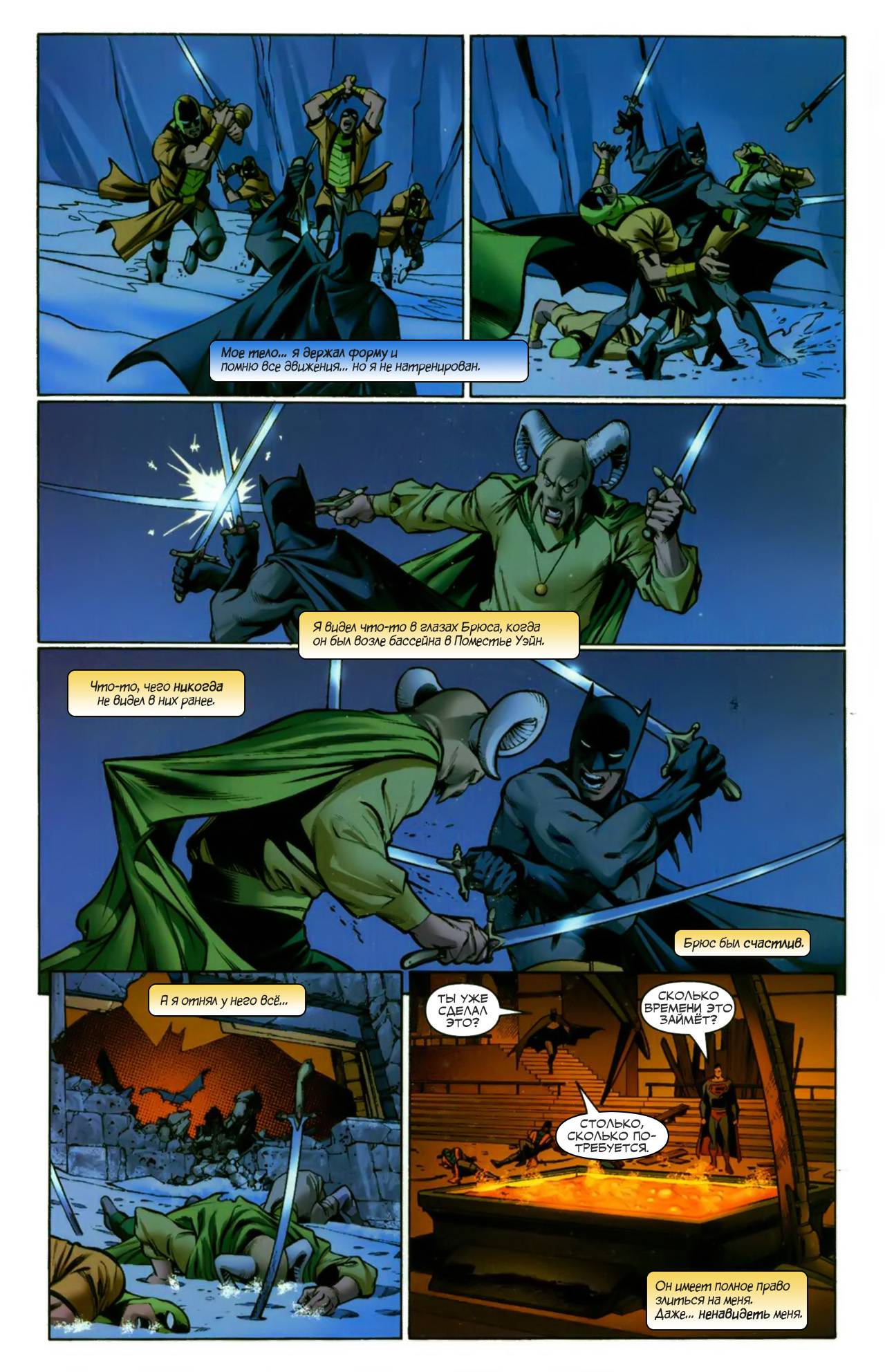 Супермэн / Бэтмен №17 онлайн