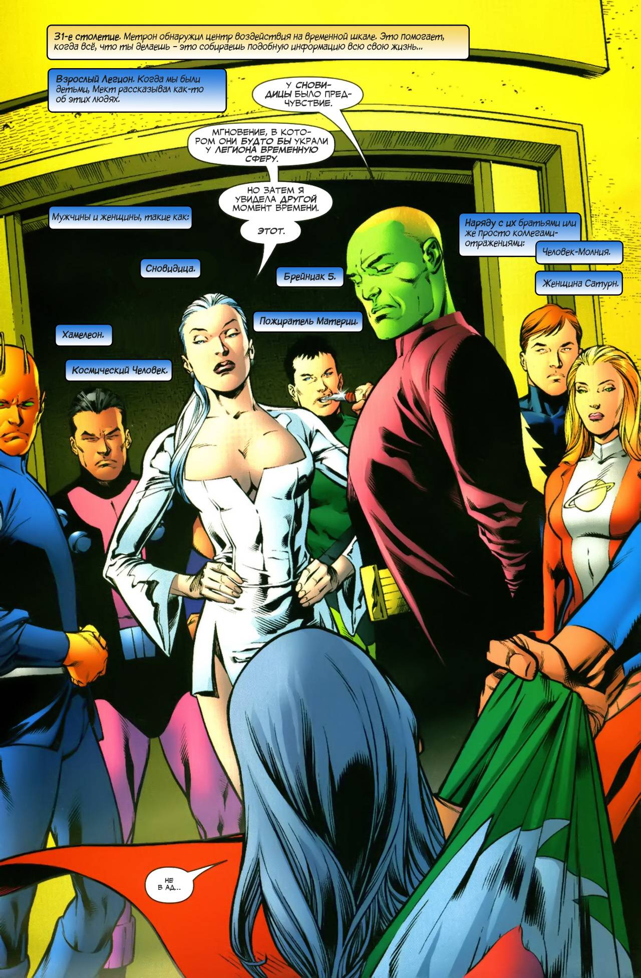 Супермэн / Бэтмен №18 онлайн