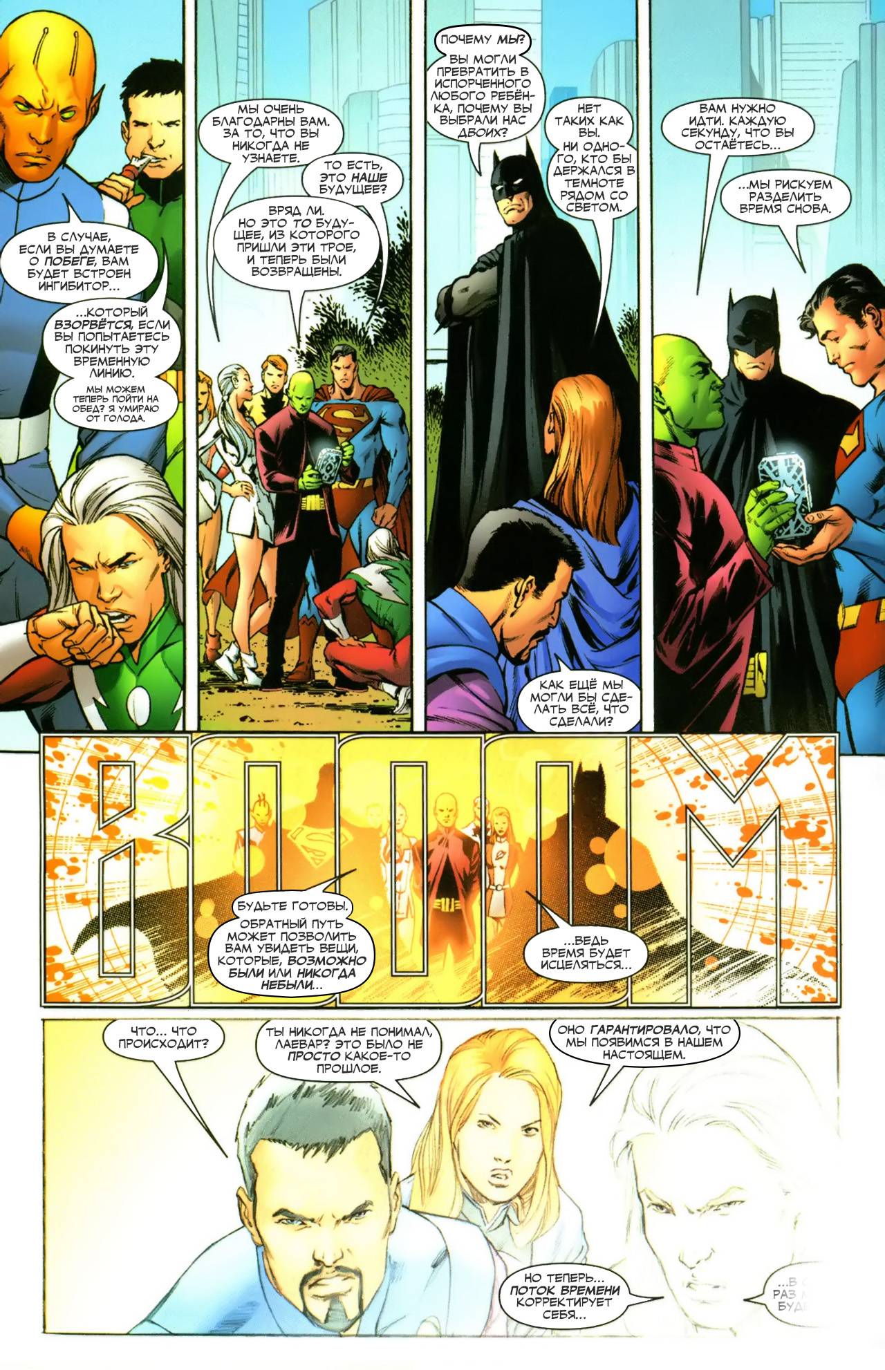 Супермэн / Бэтмен №18 онлайн