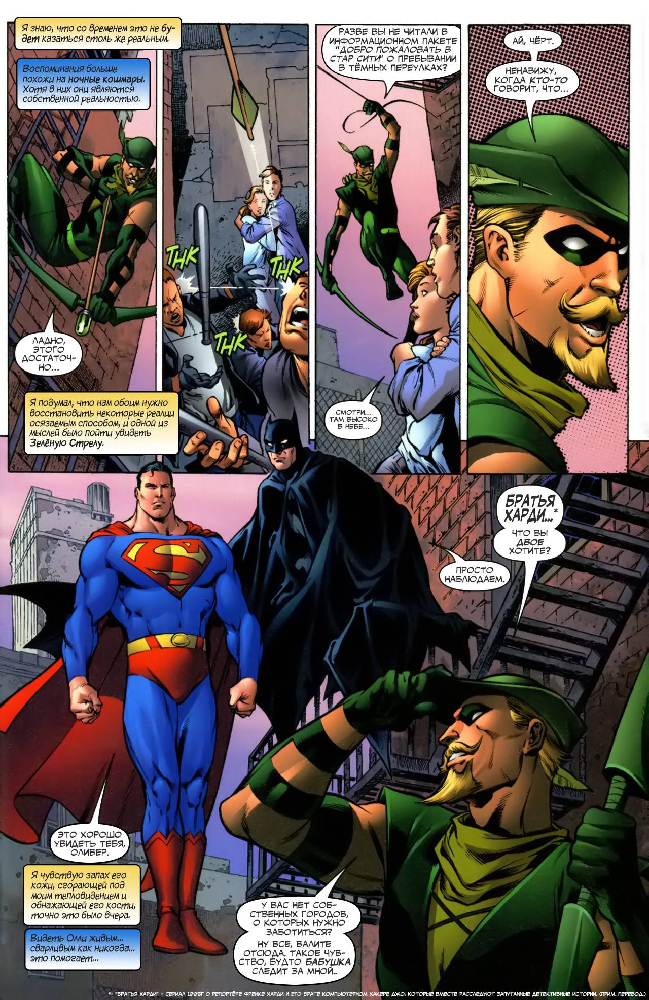 Супермэн / Бэтмен №18 онлайн