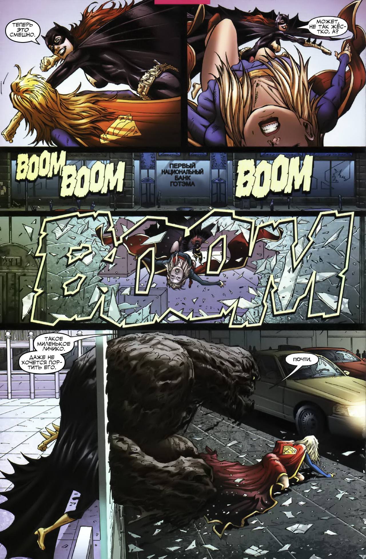 Супермэн / Бэтмен №19 онлайн