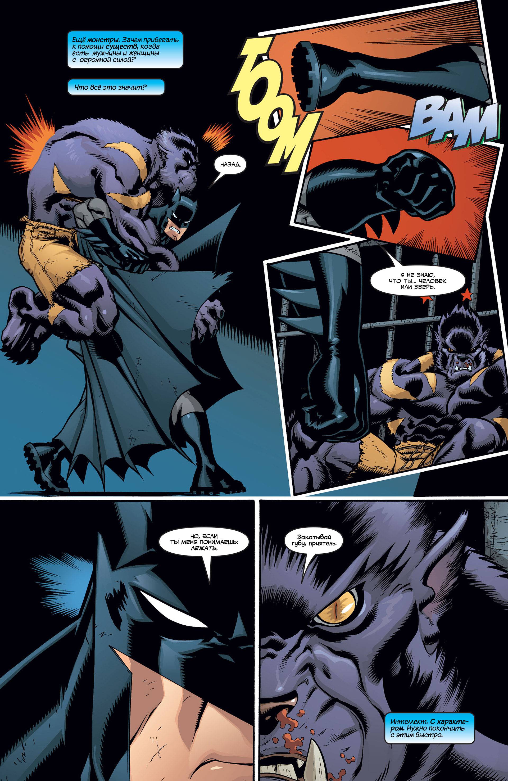 Супермэн / Бэтмен №22 онлайн