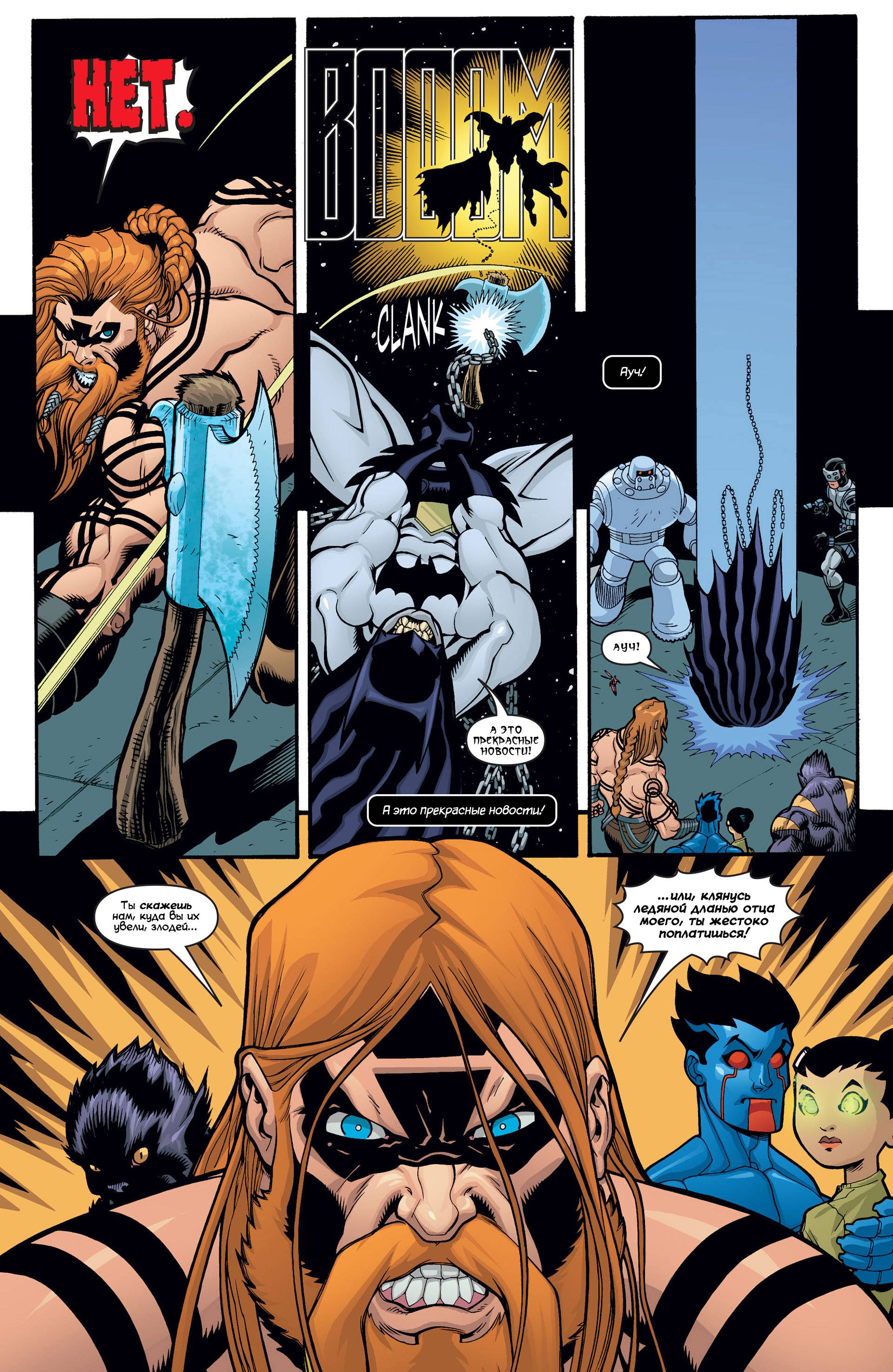 Супермэн / Бэтмен №23 онлайн