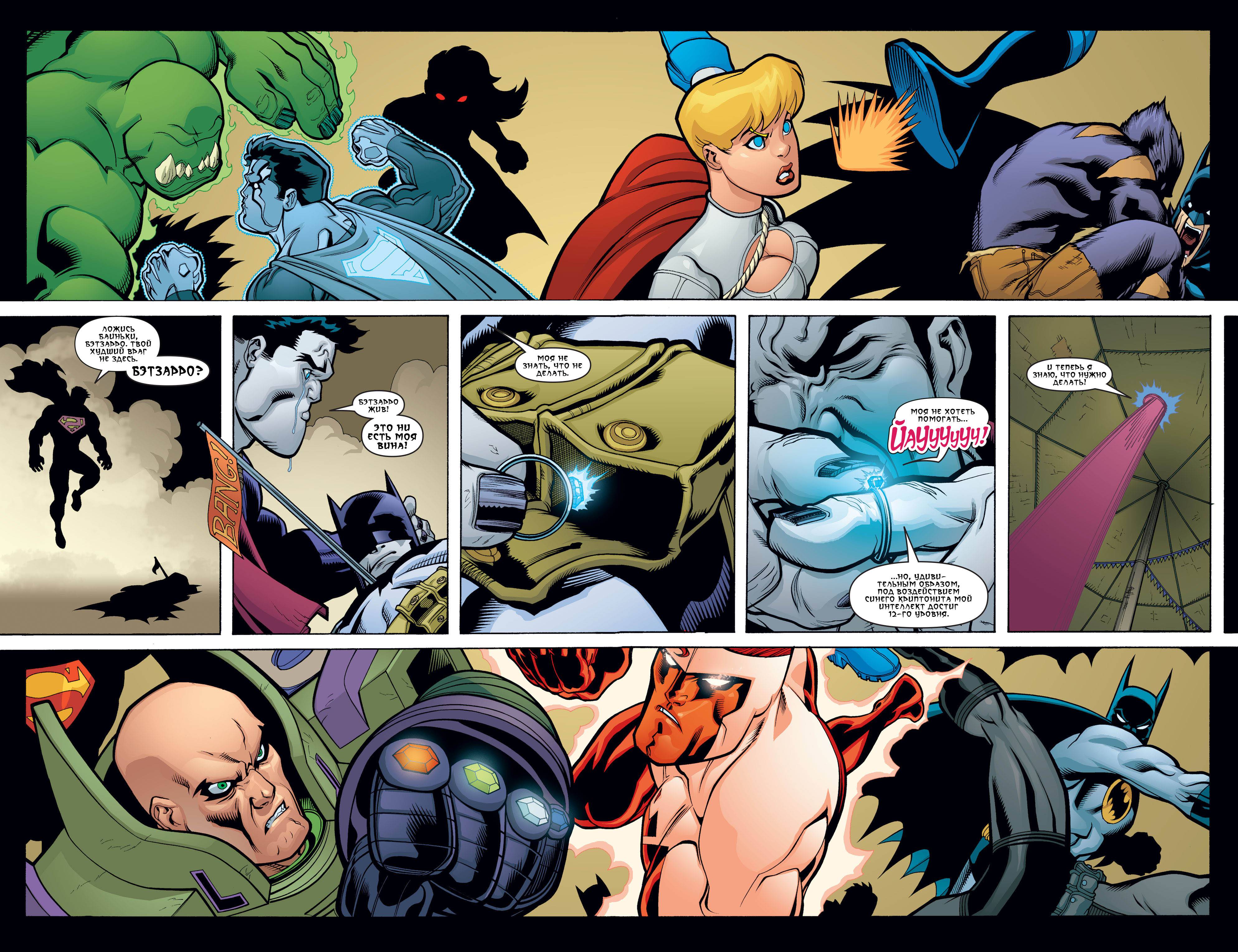 Супермэн / Бэтмен №25 онлайн