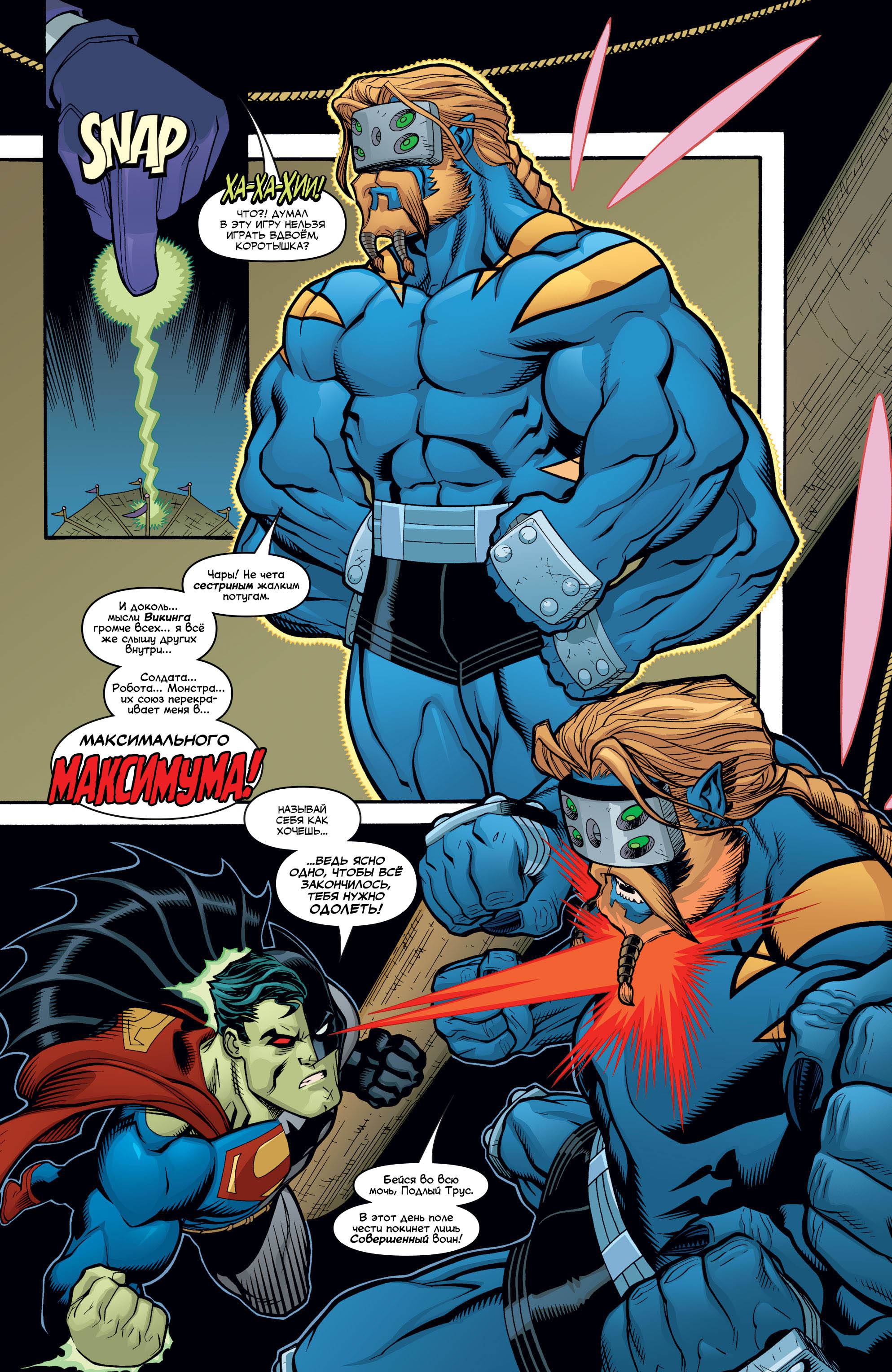 Супермэн / Бэтмен №25 онлайн