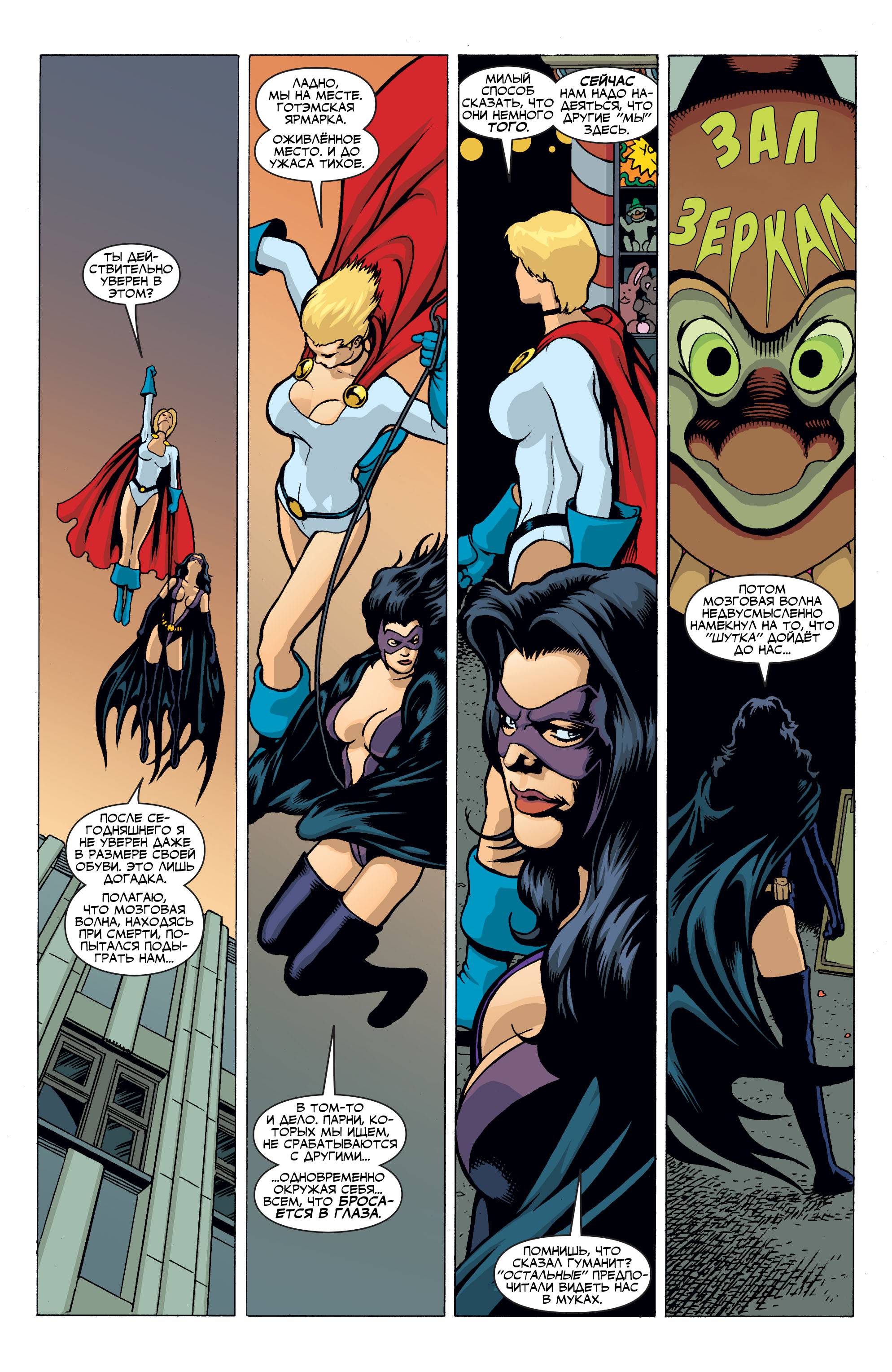 Супермэн / Бэтмен №27 онлайн