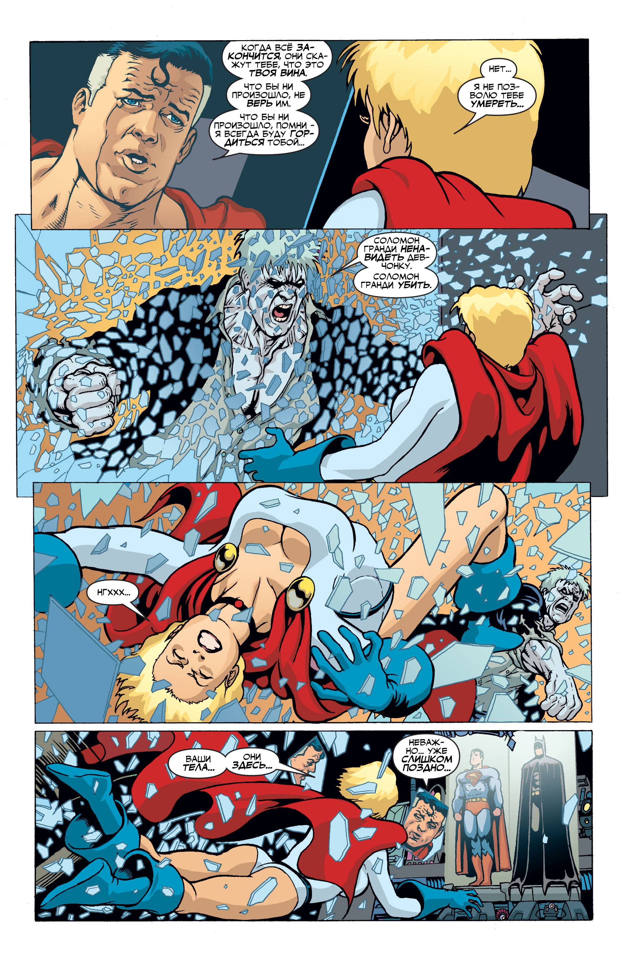 Супермэн / Бэтмен №27 онлайн