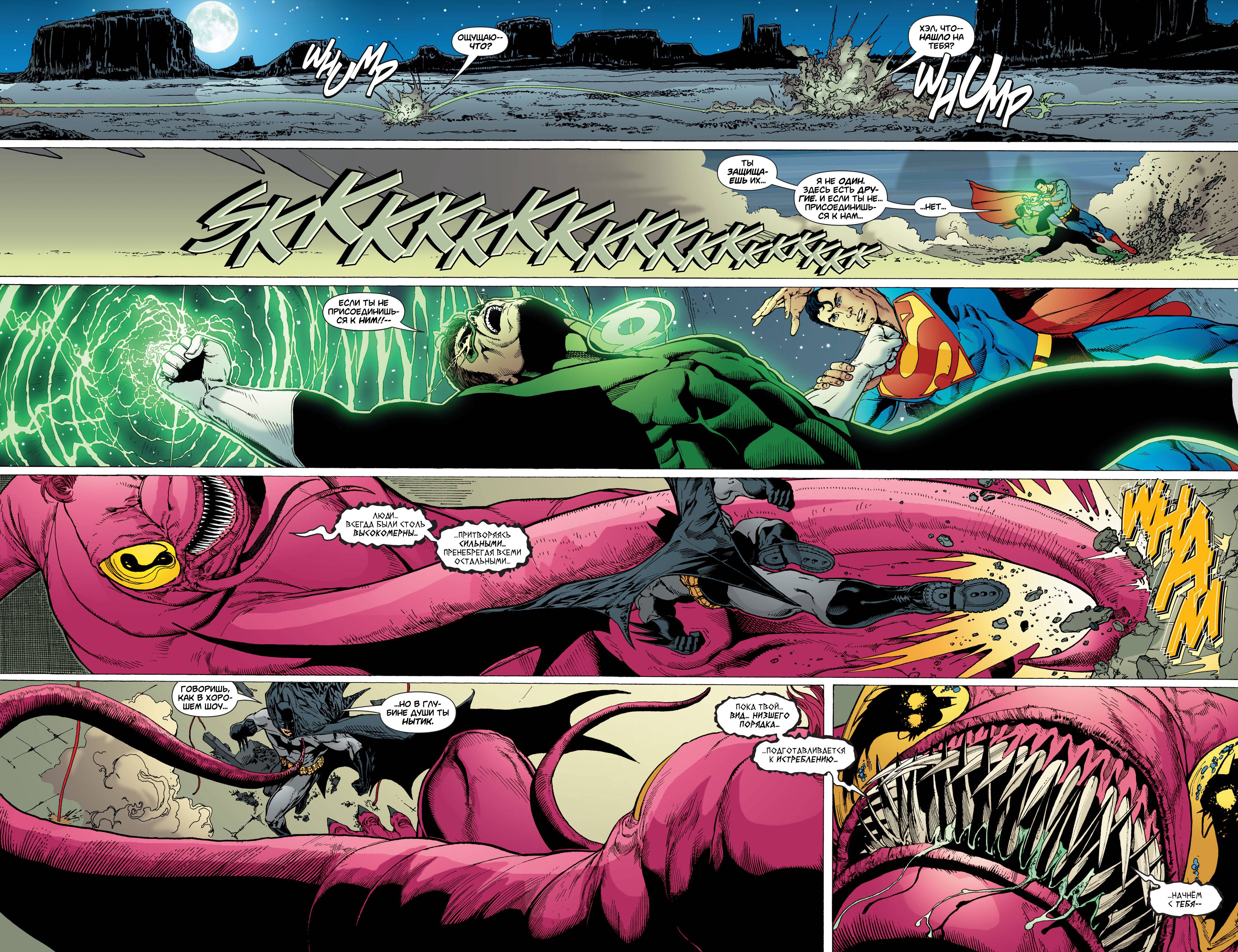 Супермэн / Бэтмен №29 онлайн