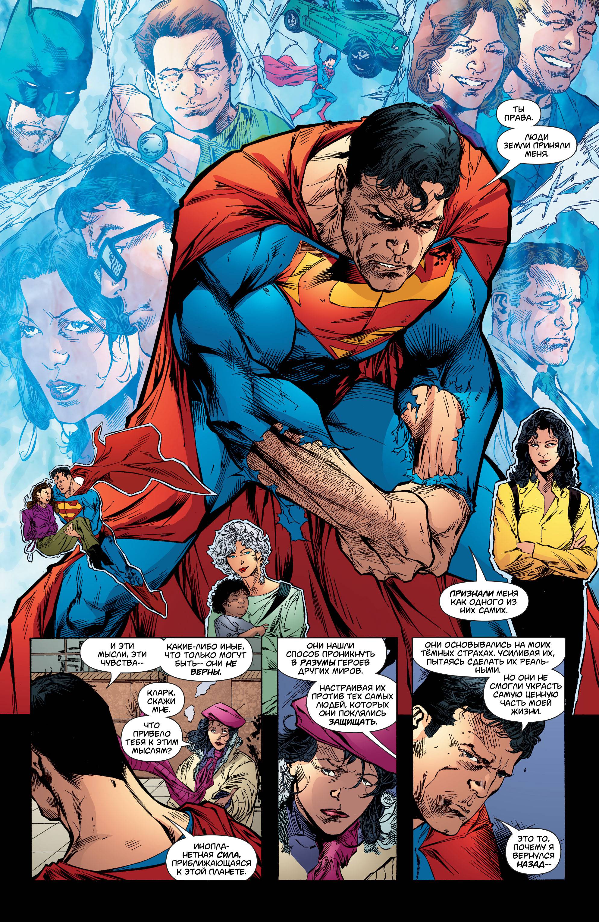 Супермэн / Бэтмен №32 онлайн